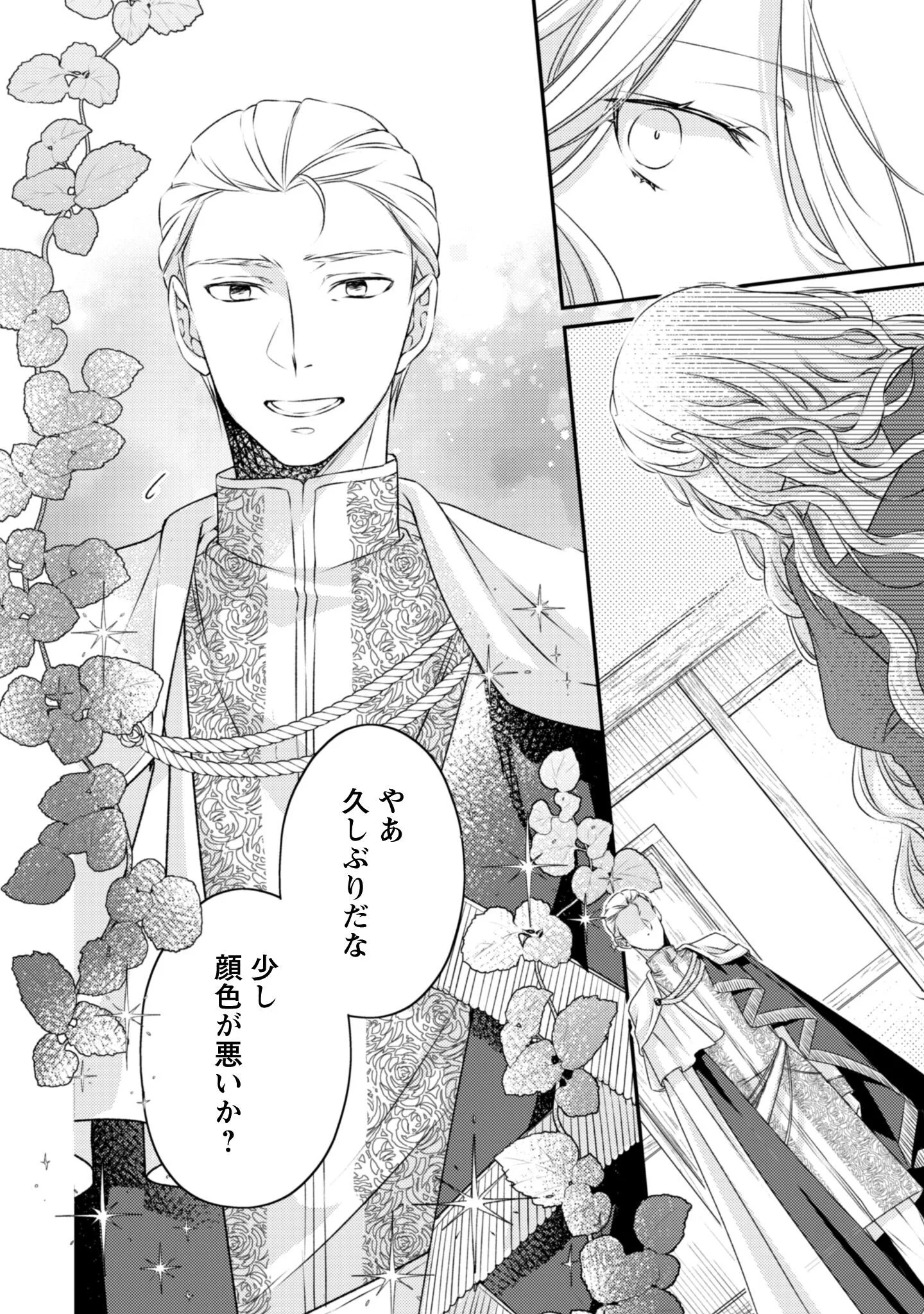 Dokubara no Majo wa Shizuka ni Kurashitai noni Chapter 4 15ページ