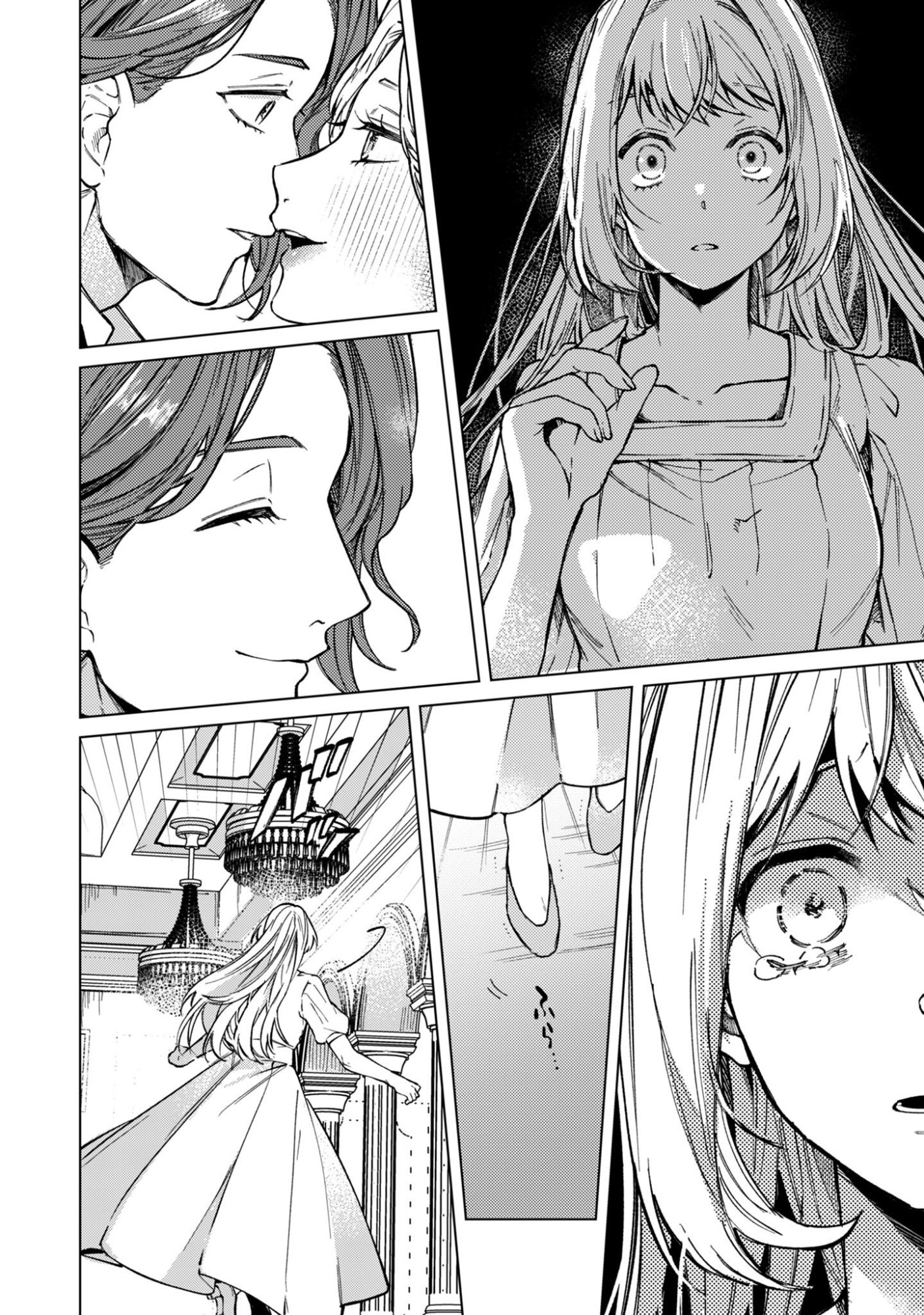 Fuguu no Reijou wa Kitai no Hikari Mahoutsukai ni Misomerare Hanahiraku Chapter 2 19ページ
