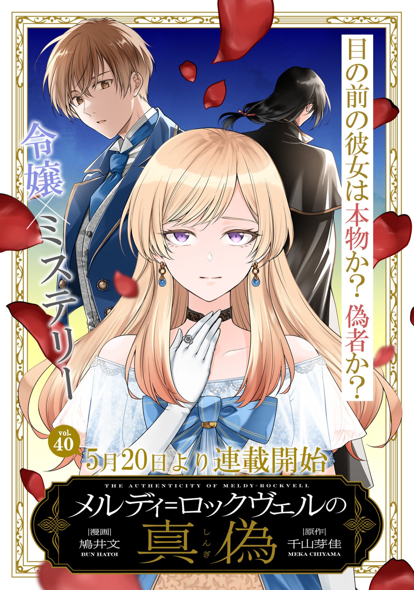 Fuguu no Reijou wa Kitai no Hikari Mahoutsukai ni Misomerare Hanahiraku Chapter 5 1ページ