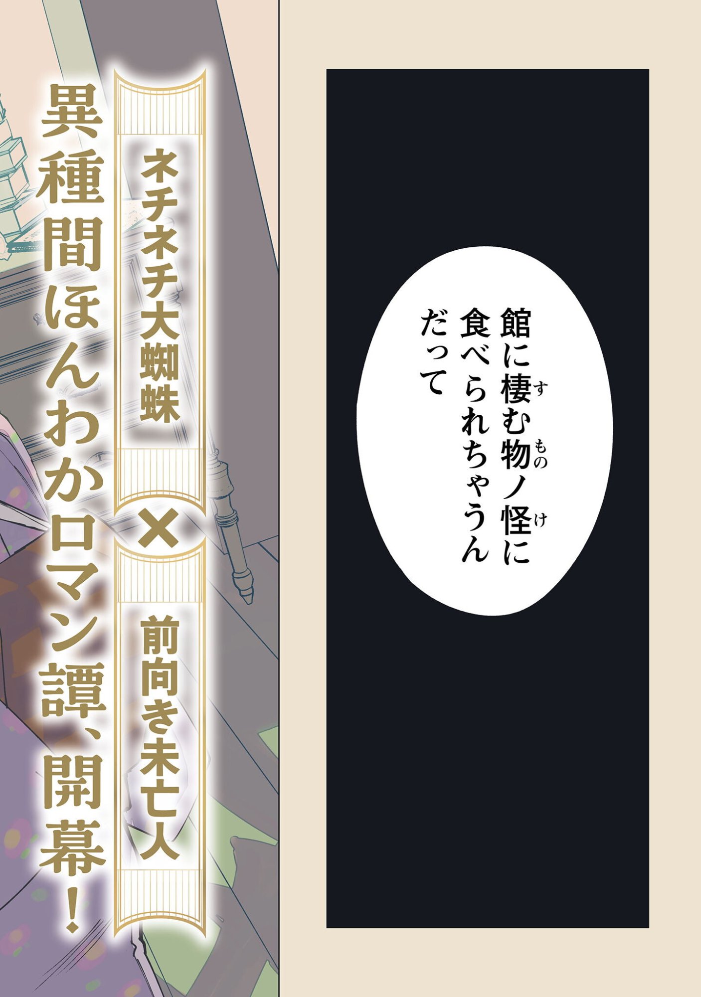 Komachi Sensei no Oboshimeshi Chapter 1 3ページ