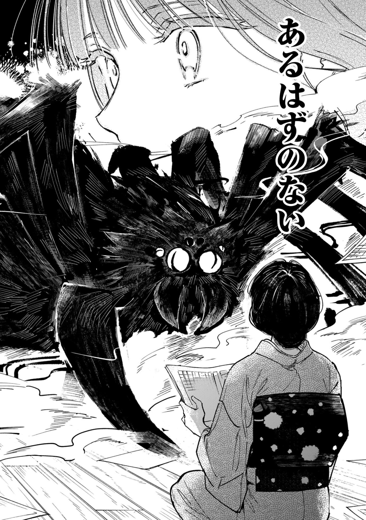 Komachi Sensei no Oboshimeshi Chapter 1 30ページ