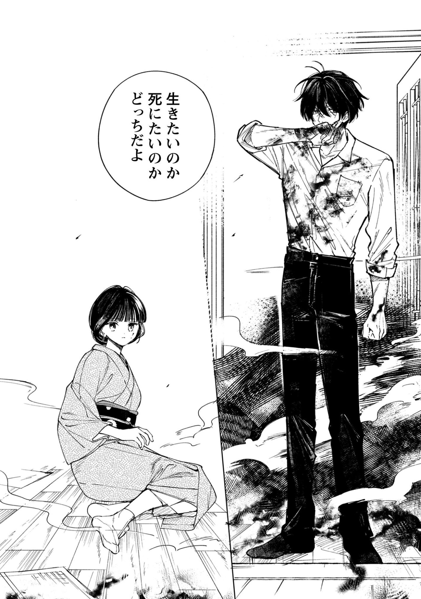Komachi Sensei no Oboshimeshi Chapter 1 42ページ
