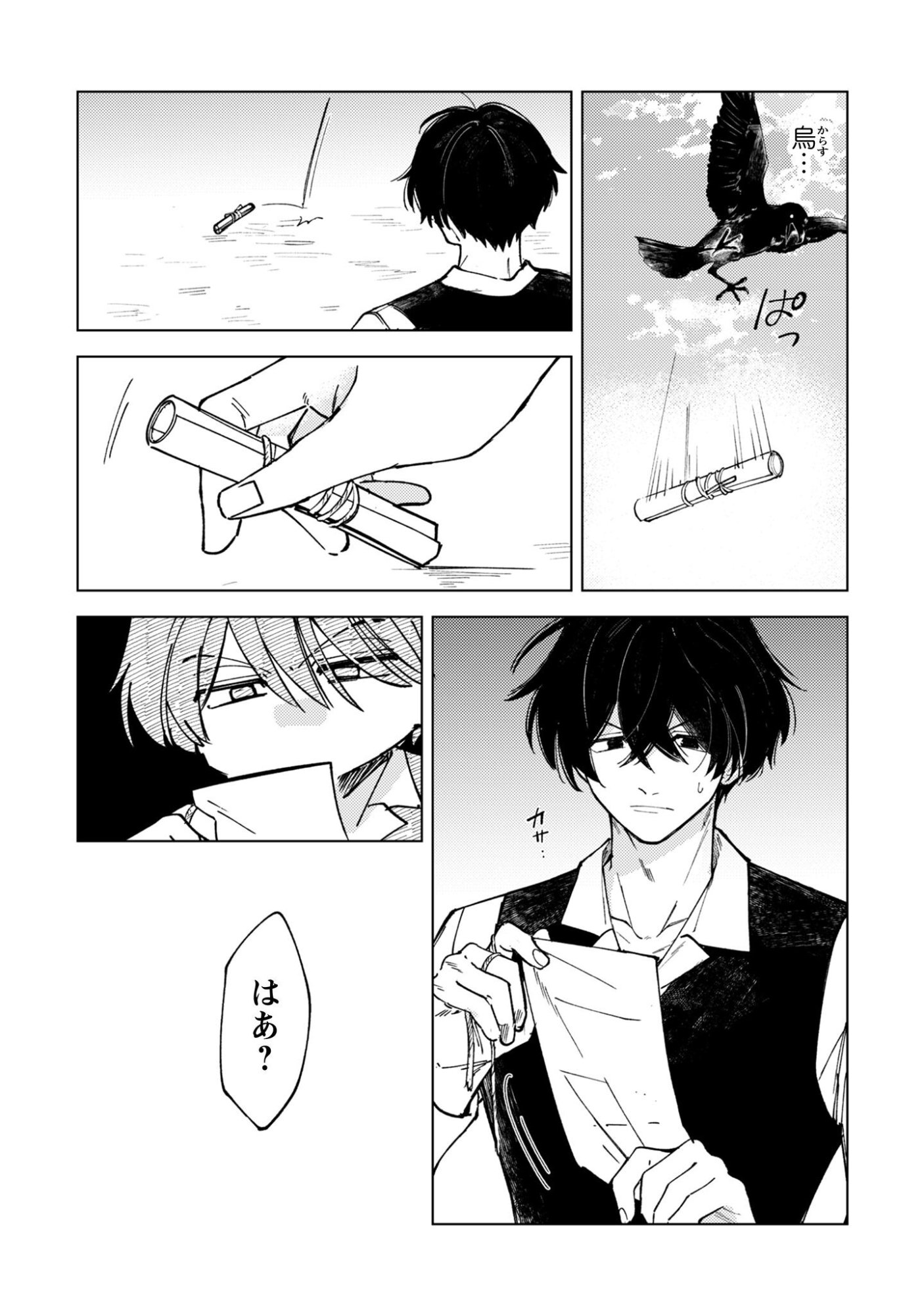 Komachi Sensei no Oboshimeshi Chapter 2 18ページ