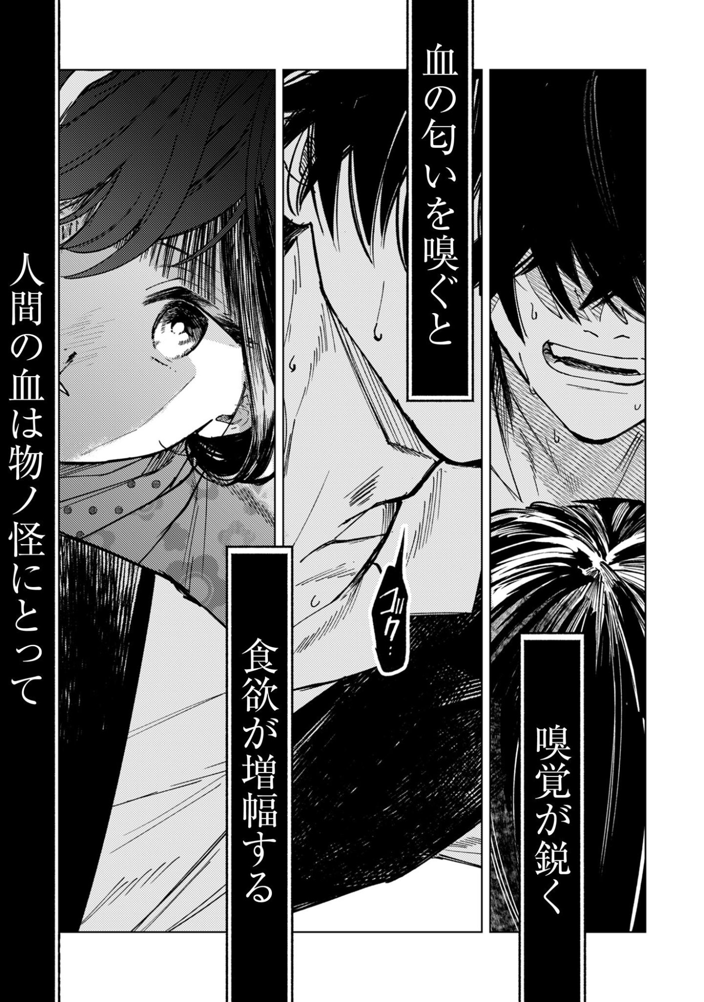 Komachi Sensei no Oboshimeshi Chapter 2 29ページ