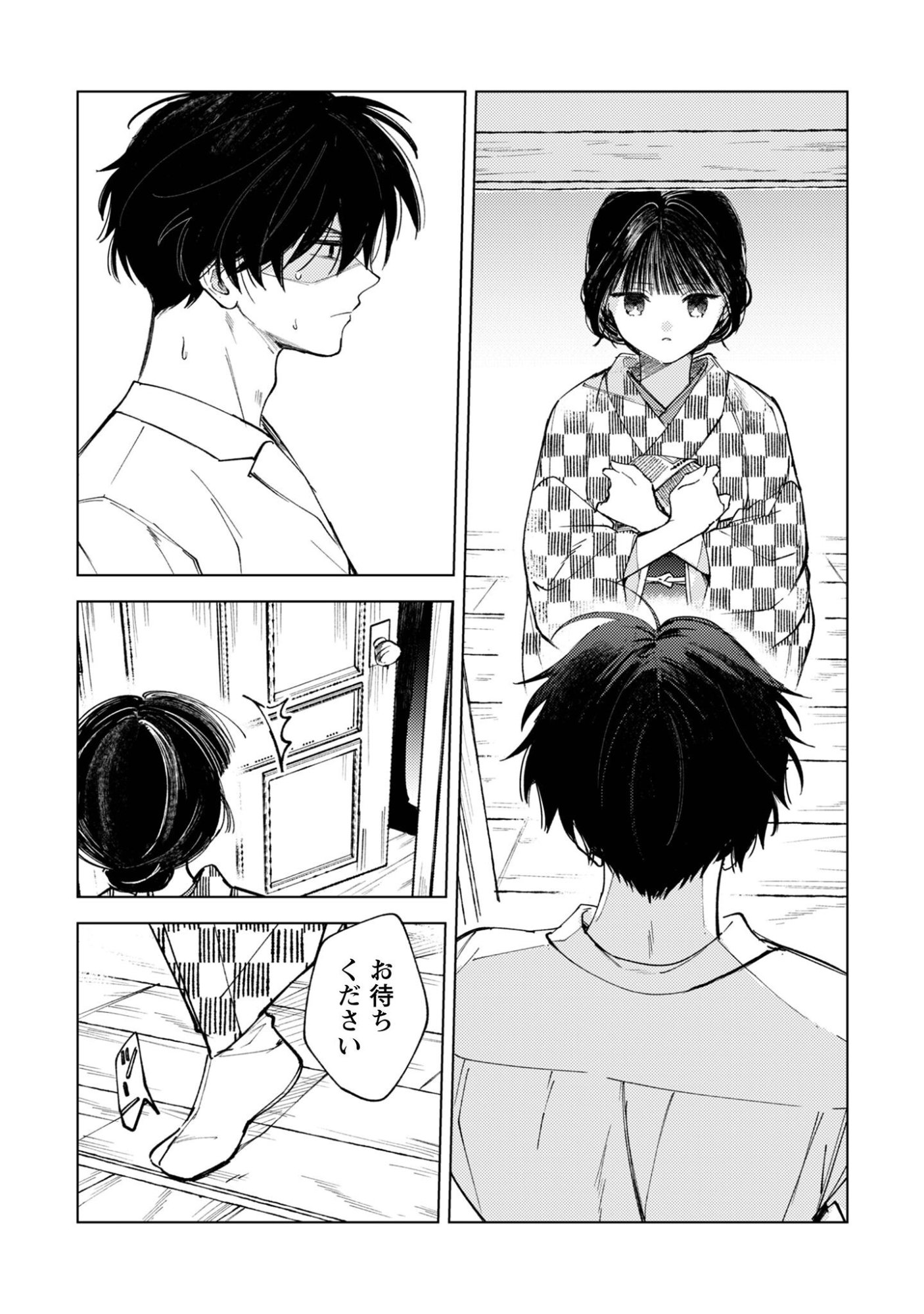 Komachi Sensei no Oboshimeshi Chapter 3 23ページ