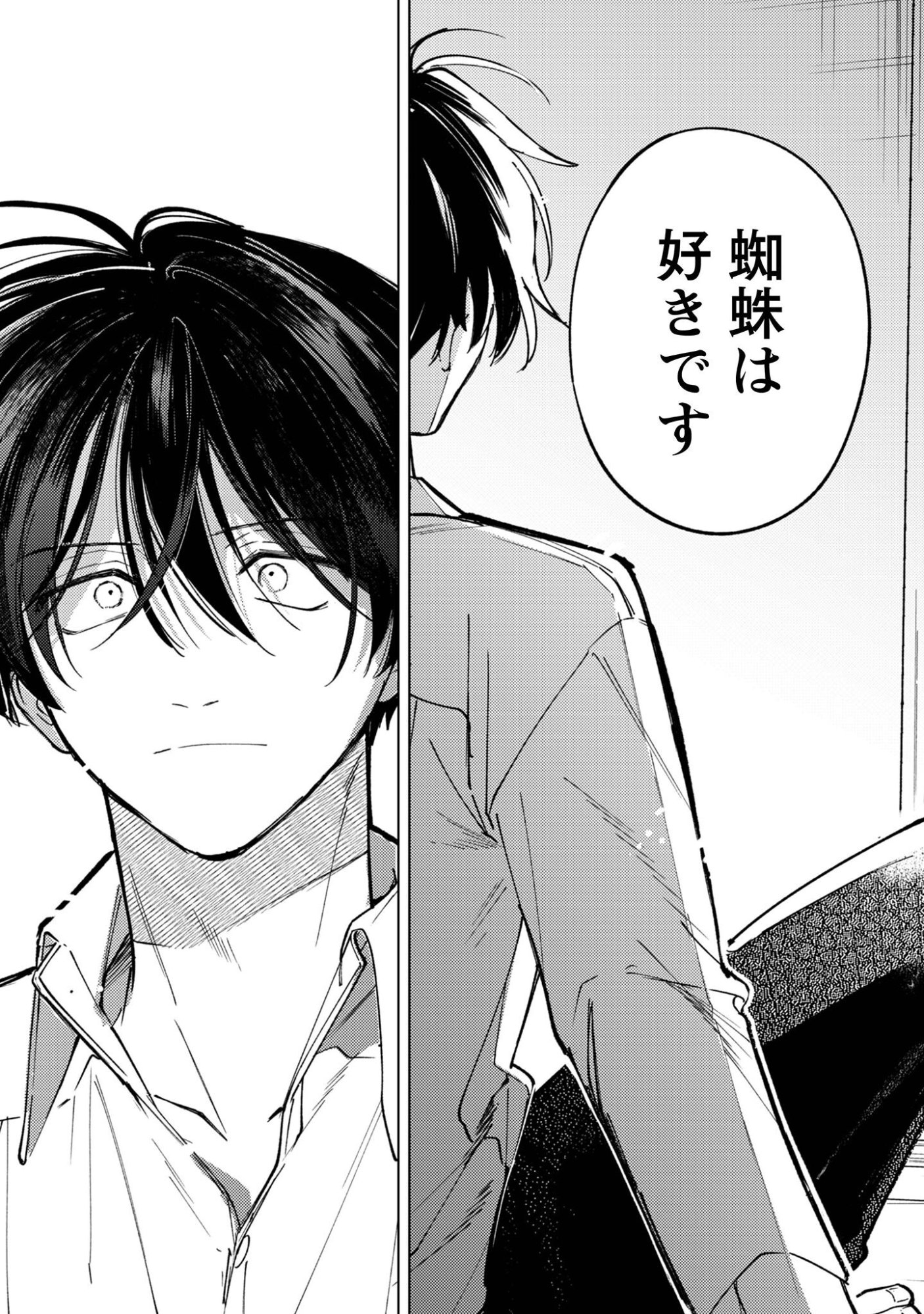 Komachi Sensei no Oboshimeshi Chapter 4 26ページ