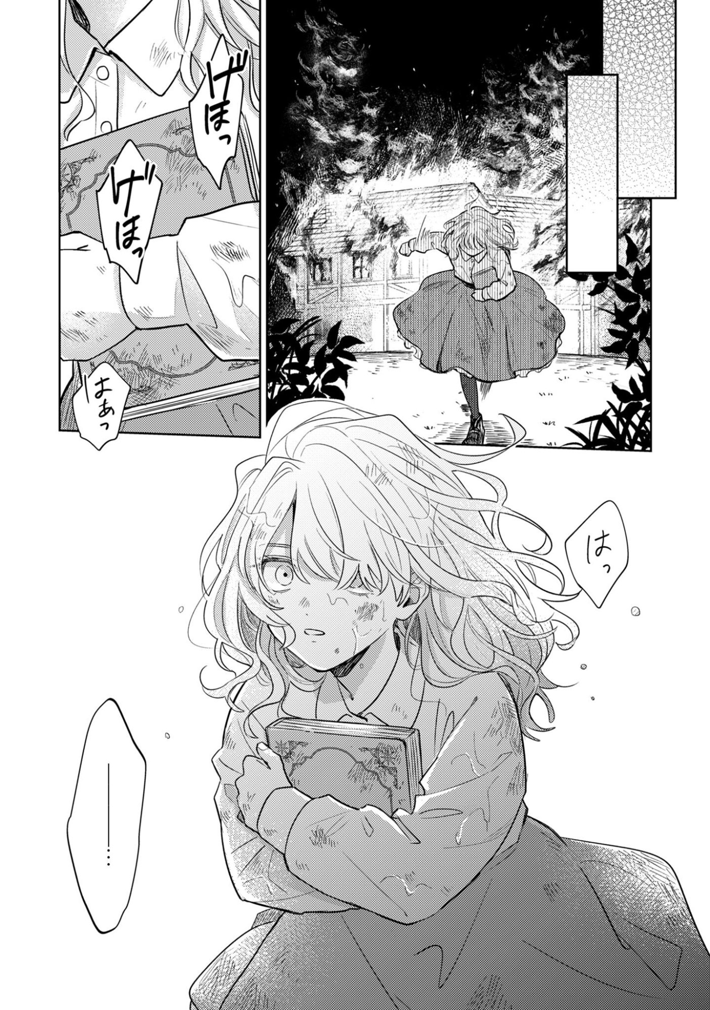 Sasayaku Vanitas Chapter 1 4ページ