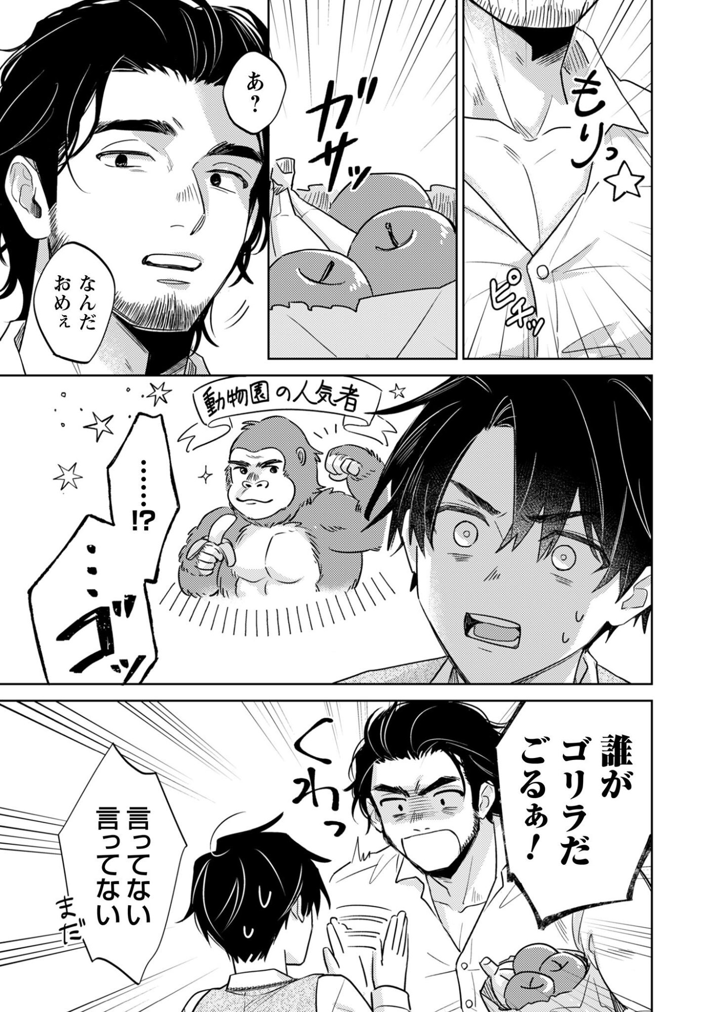Sasayaku Vanitas Chapter 1 34ページ