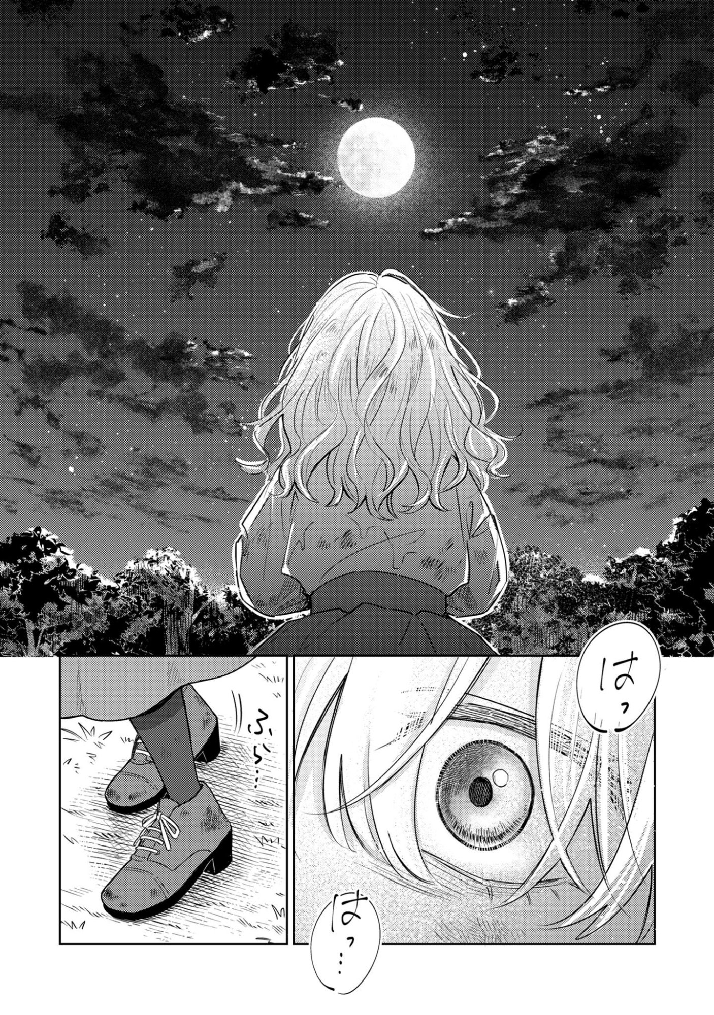 Sasayaku Vanitas Chapter 1 5ページ