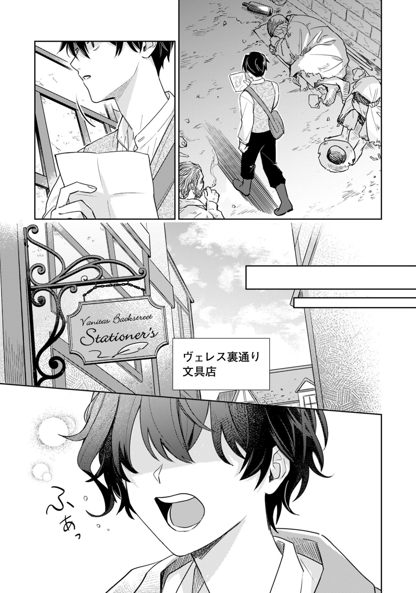 Sasayaku Vanitas Chapter 1 8ページ