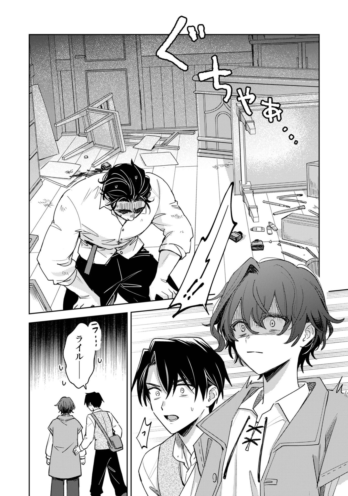 Sasayaku Vanitas Chapter 3.2 3ページ