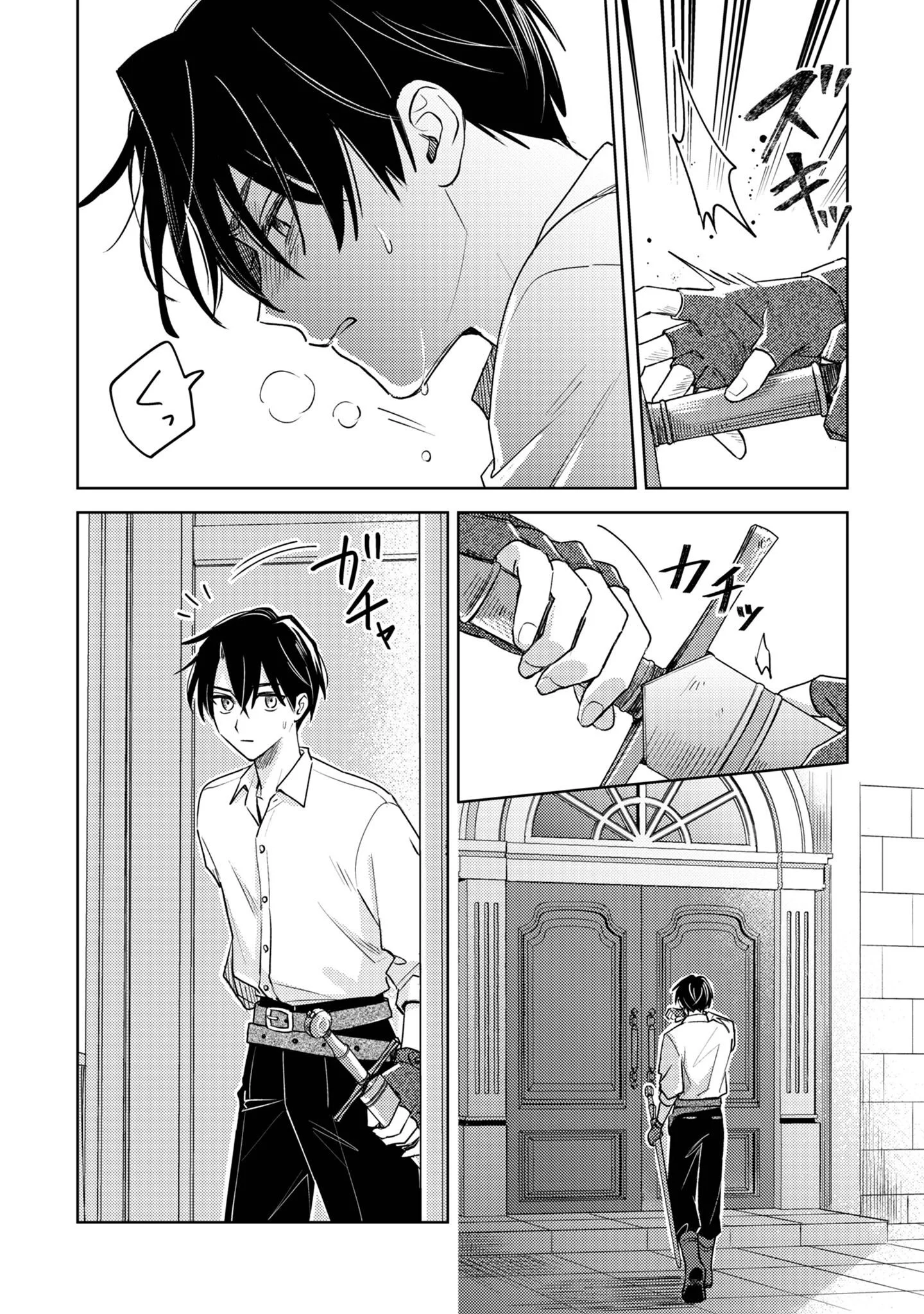 Sasayaku Vanitas Chapter 5 3ページ