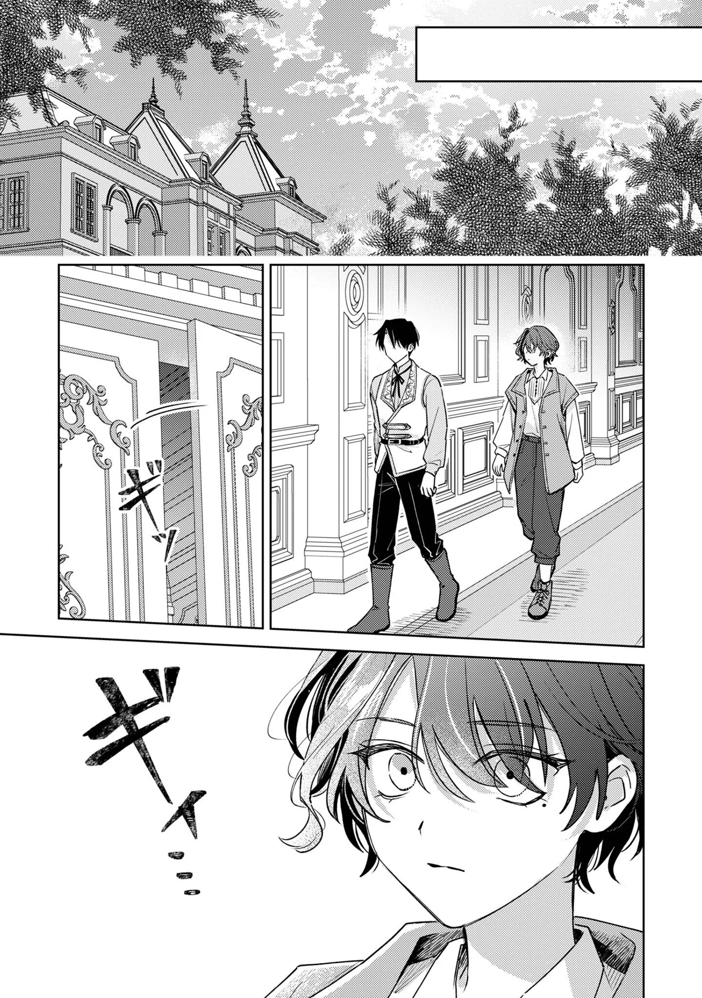 Sasayaku Vanitas Chapter 5 30ページ