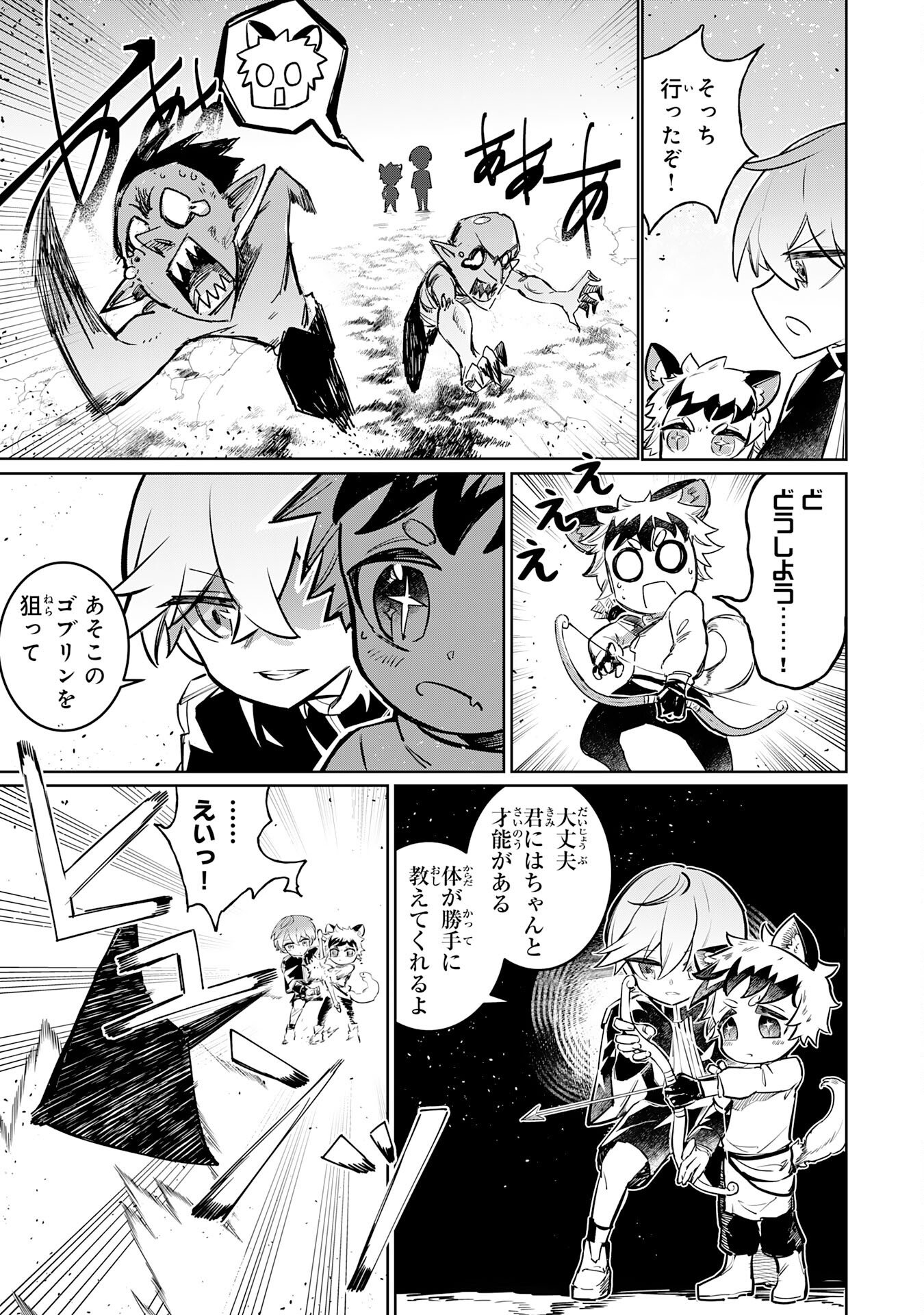 Boku no Shokugyou Tekisei ni wa Jinken ga Nakatta rashii Chapter 2 11ページ