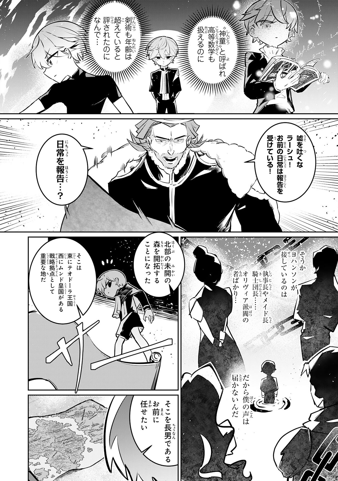 Boku no Shokugyou Tekisei ni wa Jinken ga Nakatta rashii Chapter 2 18ページ