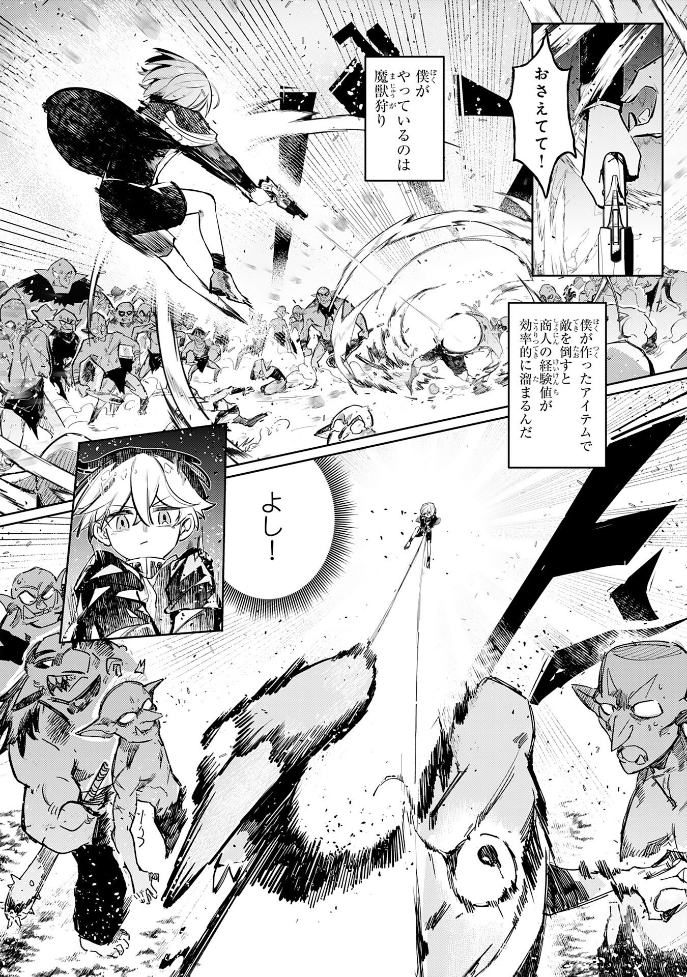 Boku no Shokugyou Tekisei ni wa Jinken ga Nakatta rashii Chapter 2 10ページ