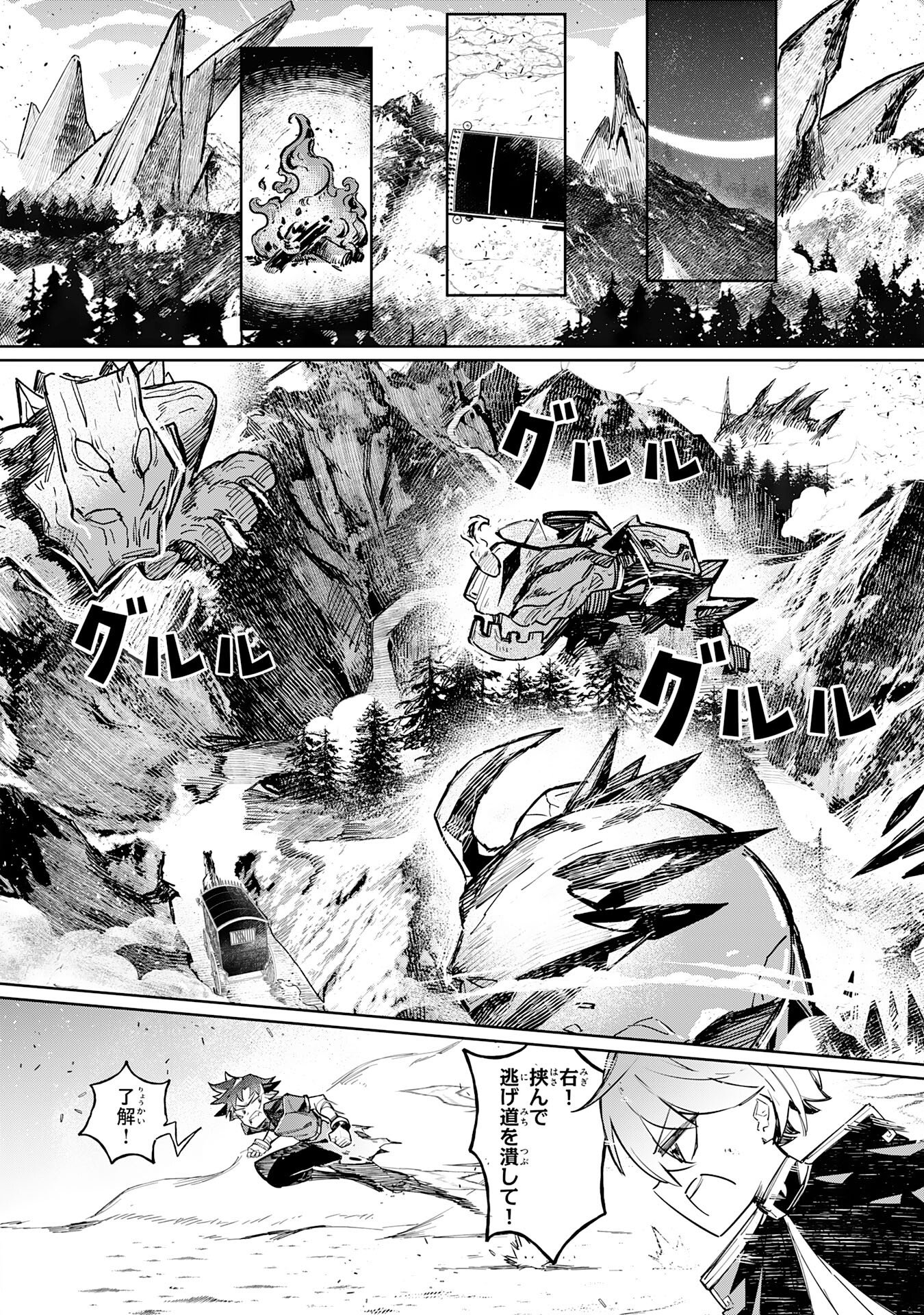 Boku no Shokugyou Tekisei ni wa Jinken ga Nakatta rashii Chapter 3 16ページ
