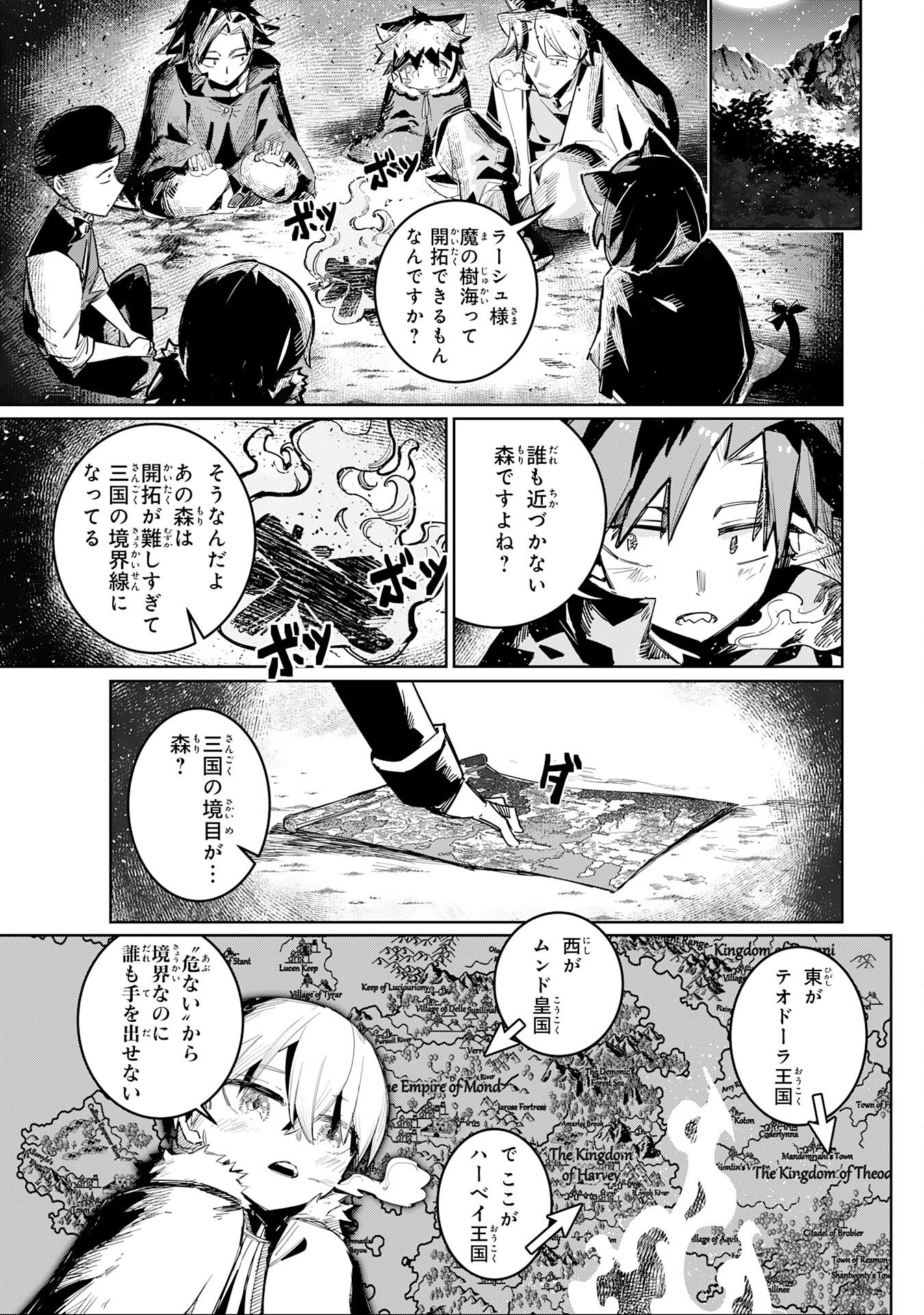 Boku no Shokugyou Tekisei ni wa Jinken ga Nakatta rashii Chapter 3 19ページ