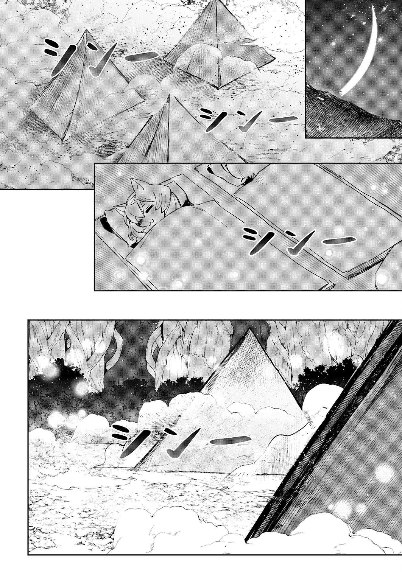 Boku no Shokugyou Tekisei ni wa Jinken ga Nakatta rashii Chapter 3 24ページ
