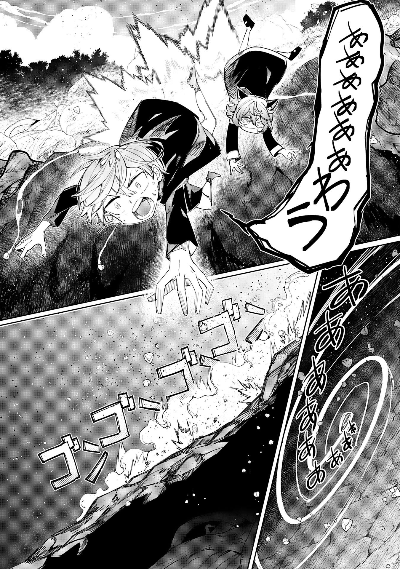 Boku no Shokugyou Tekisei ni wa Jinken ga Nakatta rashii Chapter 4 5ページ