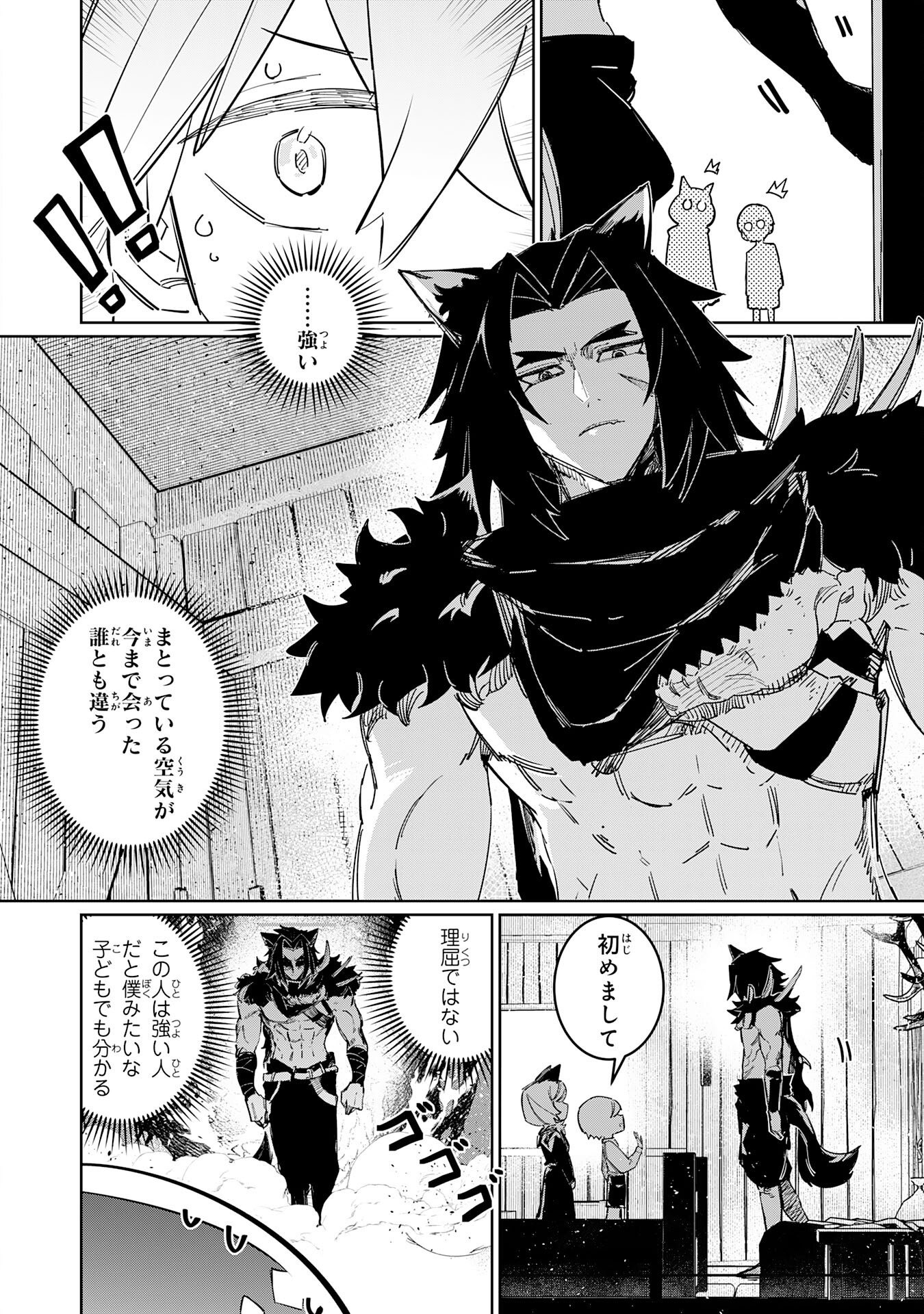 Boku no Shokugyou Tekisei ni wa Jinken ga Nakatta rashii Chapter 4 10ページ