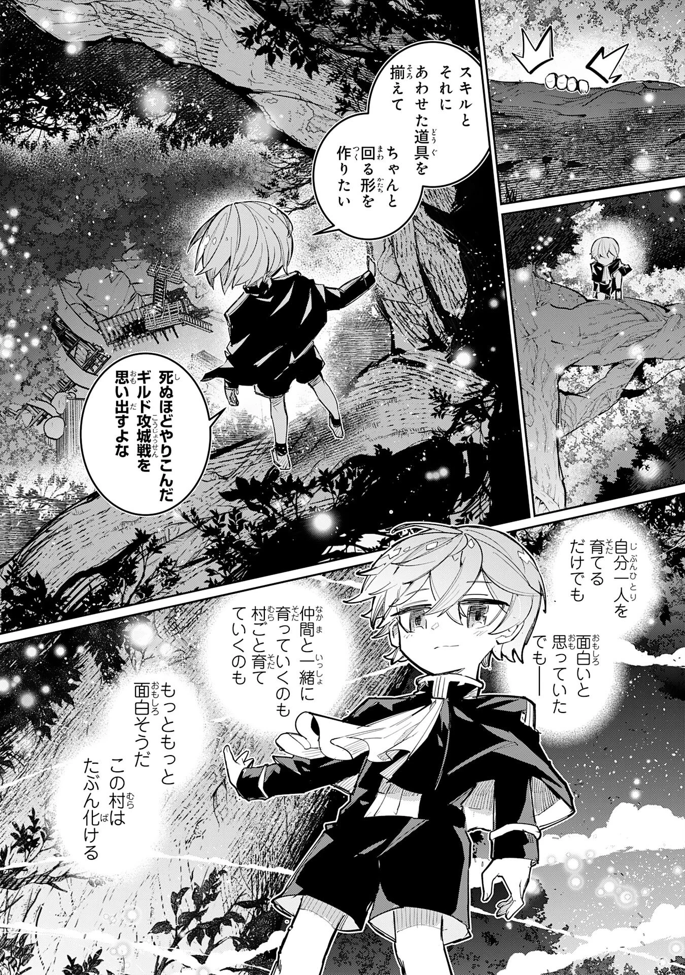 Boku no Shokugyou Tekisei ni wa Jinken ga Nakatta rashii Chapter 5 22ページ