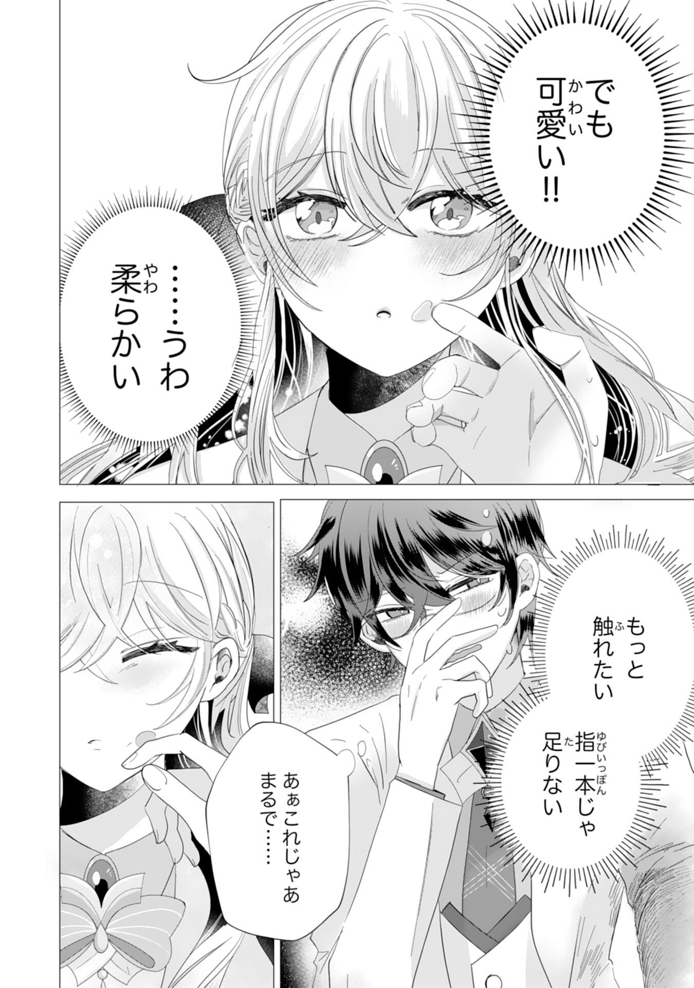 Akuyaku Reijou Toshite Konyaku Haki Sareta Tokoro, Shuchaku Shintsuyome na Ouji ga Dekiai Shitekimashita Chapter 3 28ページ
