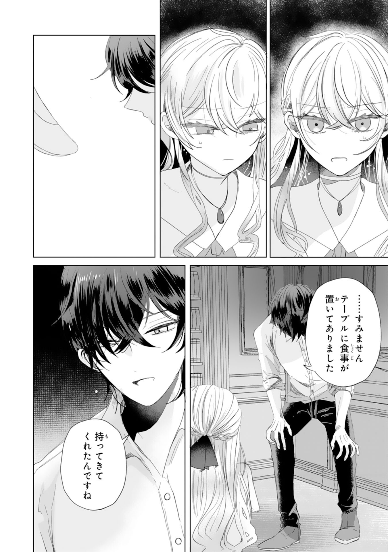 Akuyaku Reijou Toshite Konyaku Haki Sareta Tokoro, Shuchaku Shintsuyome na Ouji ga Dekiai Shitekimashita Chapter 5 22ページ