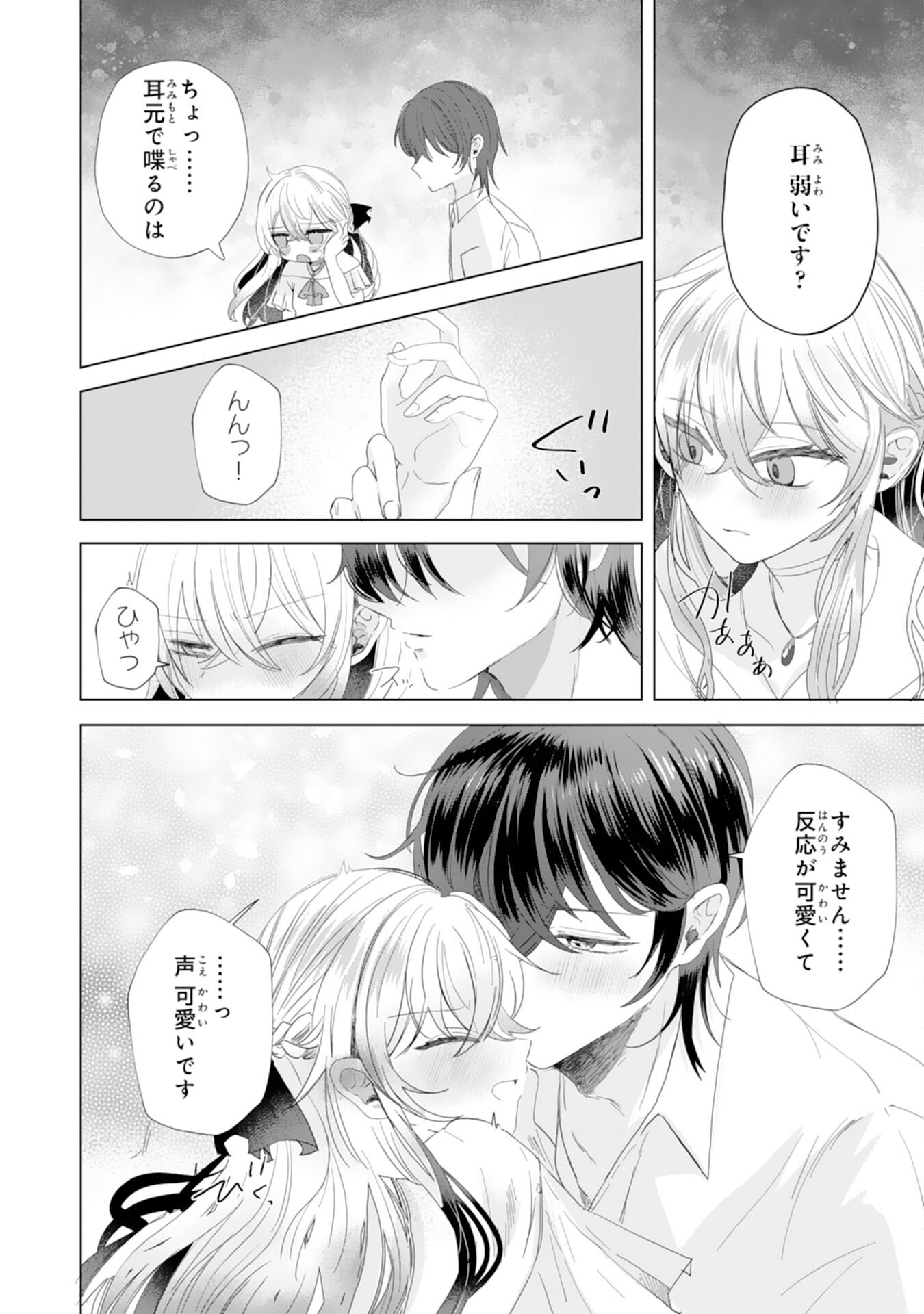 Akuyaku Reijou Toshite Konyaku Haki Sareta Tokoro, Shuchaku Shintsuyome na Ouji ga Dekiai Shitekimashita Chapter 5 28ページ
