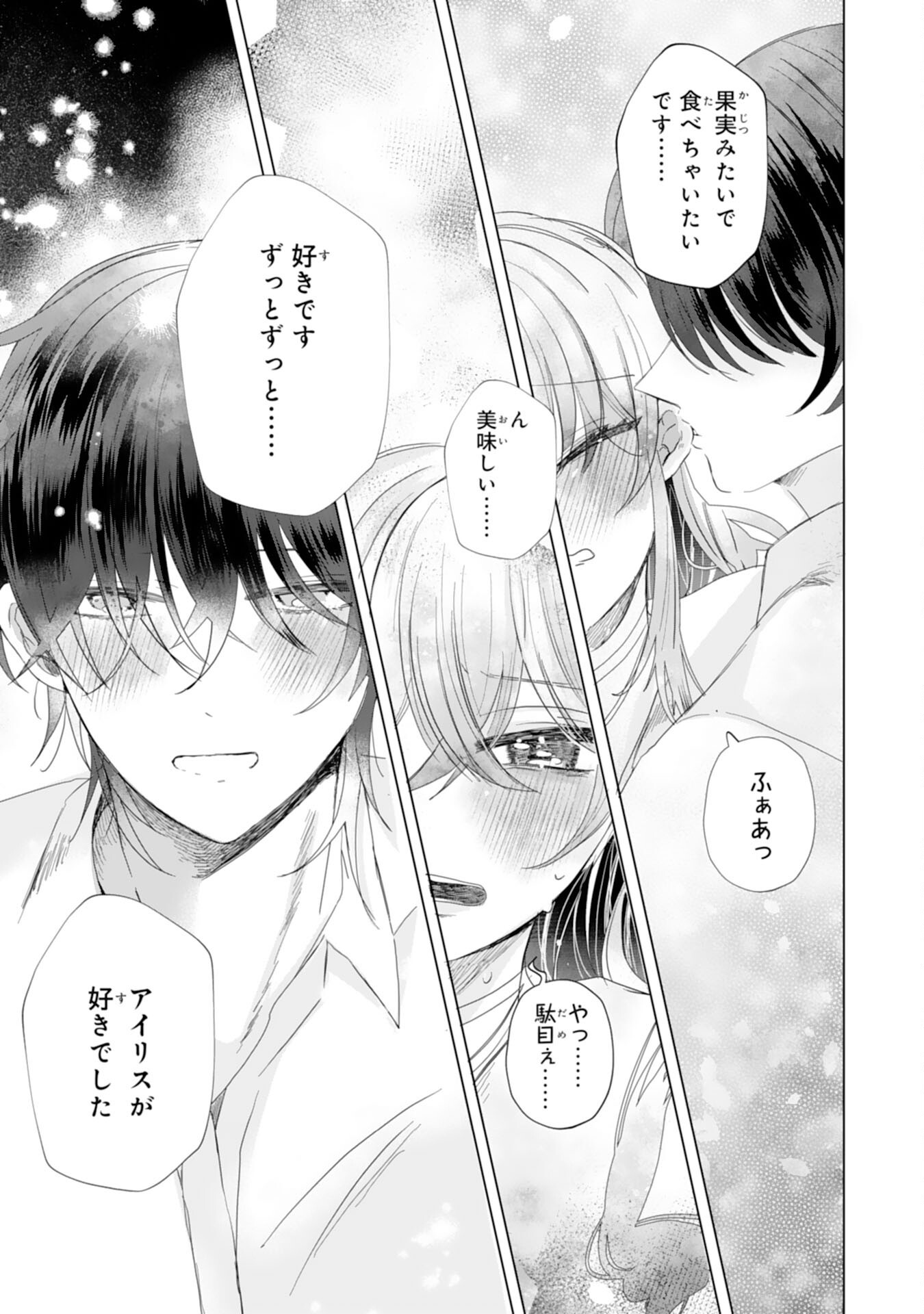 Akuyaku Reijou Toshite Konyaku Haki Sareta Tokoro, Shuchaku Shintsuyome na Ouji ga Dekiai Shitekimashita Chapter 5 29ページ