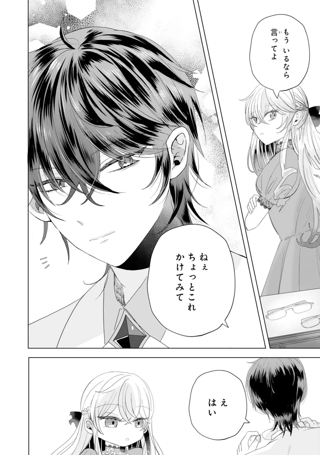 Akuyaku Reijou Toshite Konyaku Haki Sareta Tokoro, Shuchaku Shintsuyome na Ouji ga Dekiai Shitekimashita Chapter 6 12ページ