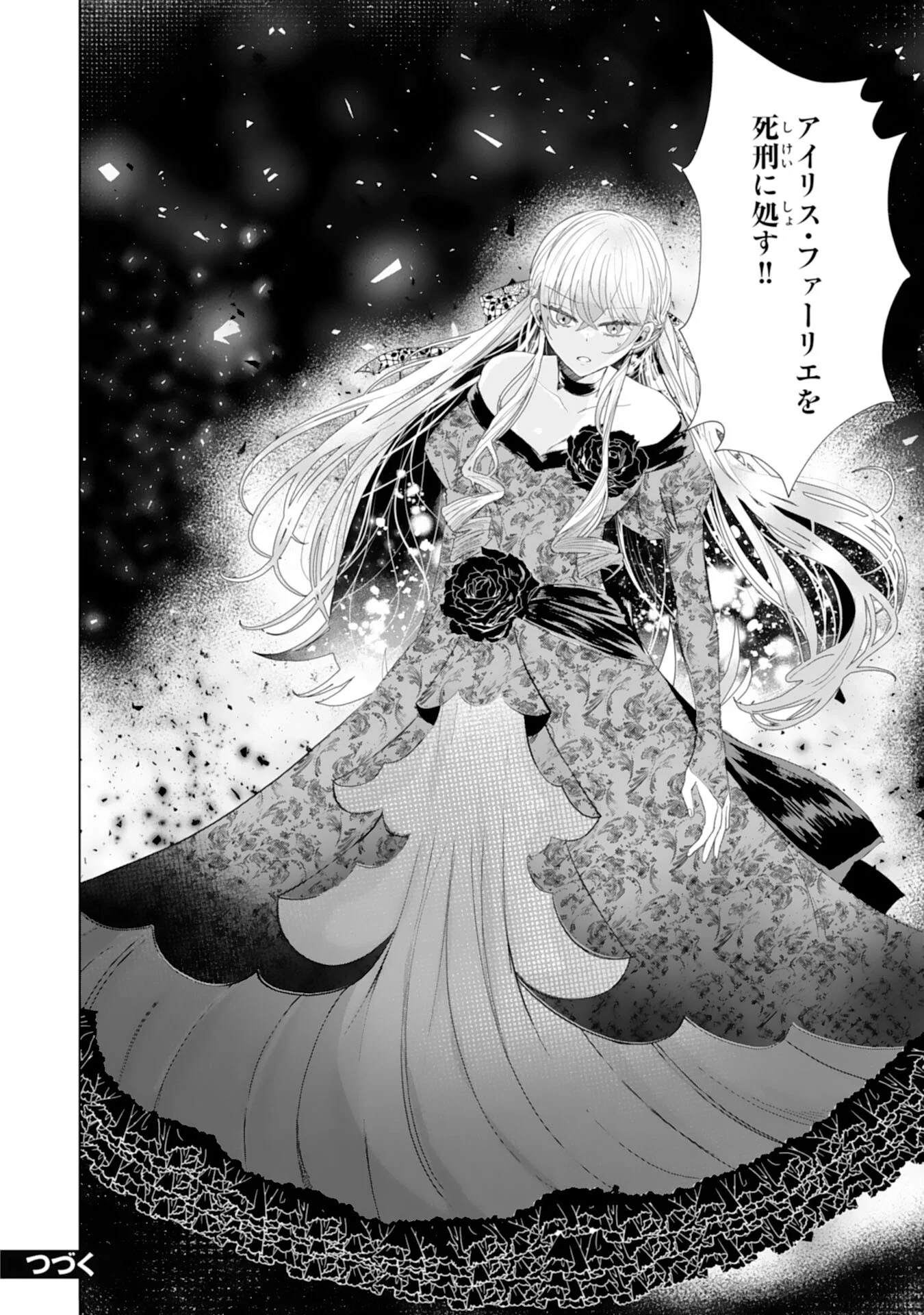 Akuyaku Reijou Toshite Konyaku Haki Sareta Tokoro, Shuchaku Shintsuyome na Ouji ga Dekiai Shitekimashita Chapter 6 30ページ