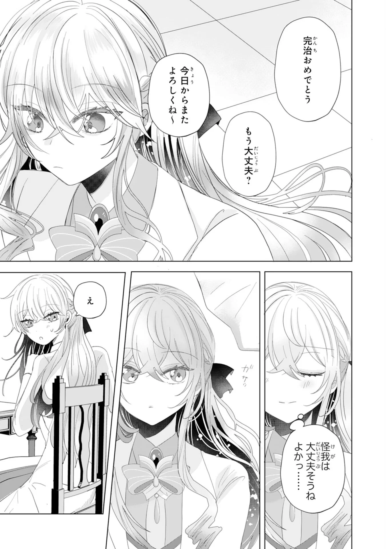 Akuyaku Reijou Toshite Konyaku Haki Sareta Tokoro, Shuchaku Shintsuyome na Ouji ga Dekiai Shitekimashita Chapter 6 7ページ