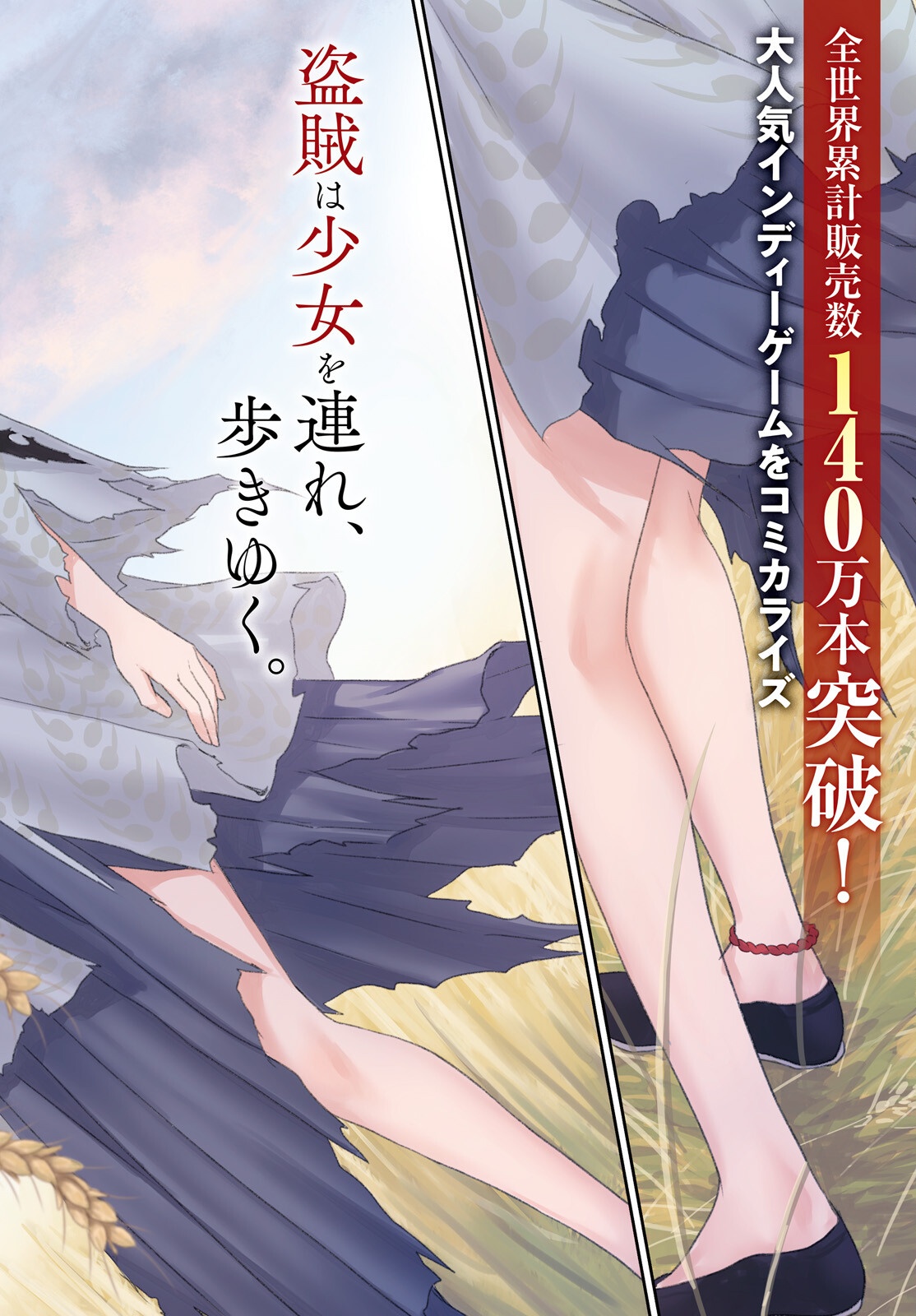 Ueta Kohitsuji Chapter 1 2ページ