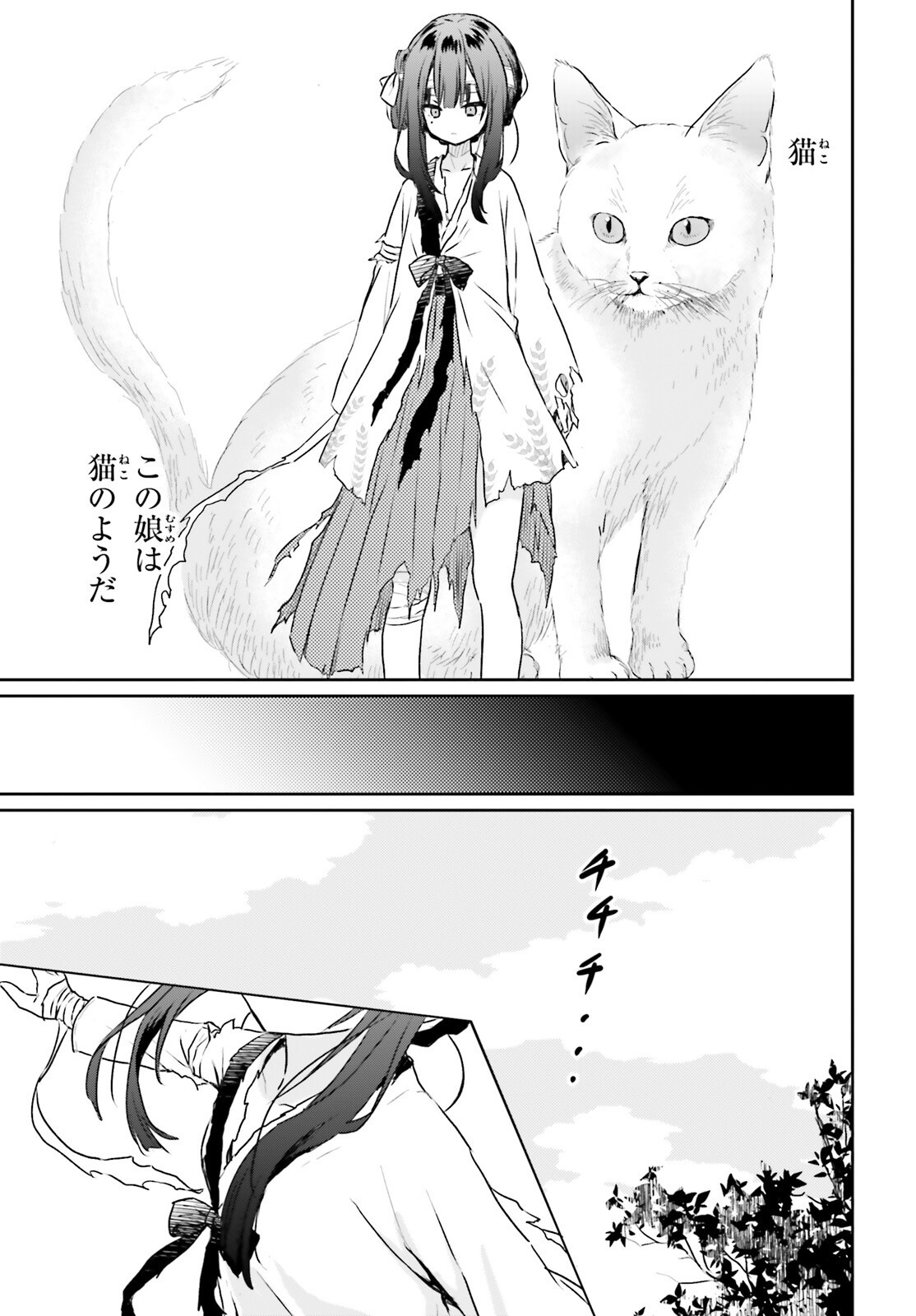 Ueta Kohitsuji Chapter 1 22ページ
