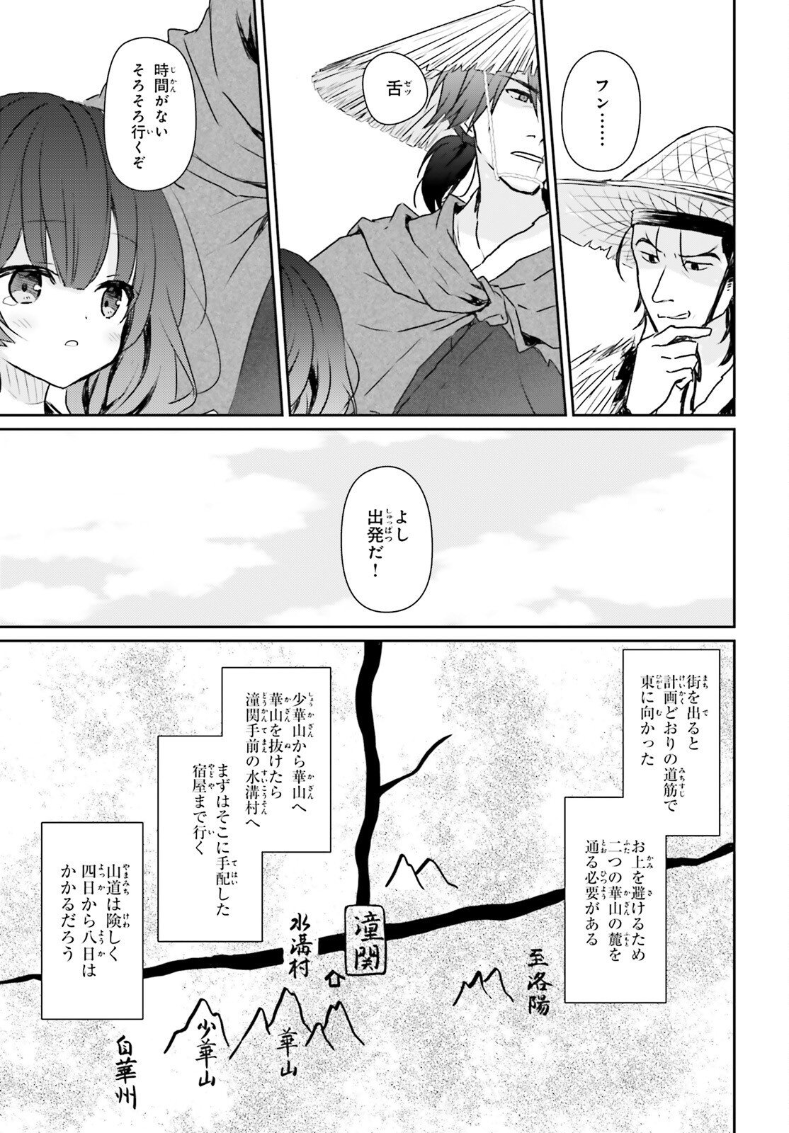 Ueta Kohitsuji Chapter 1 26ページ