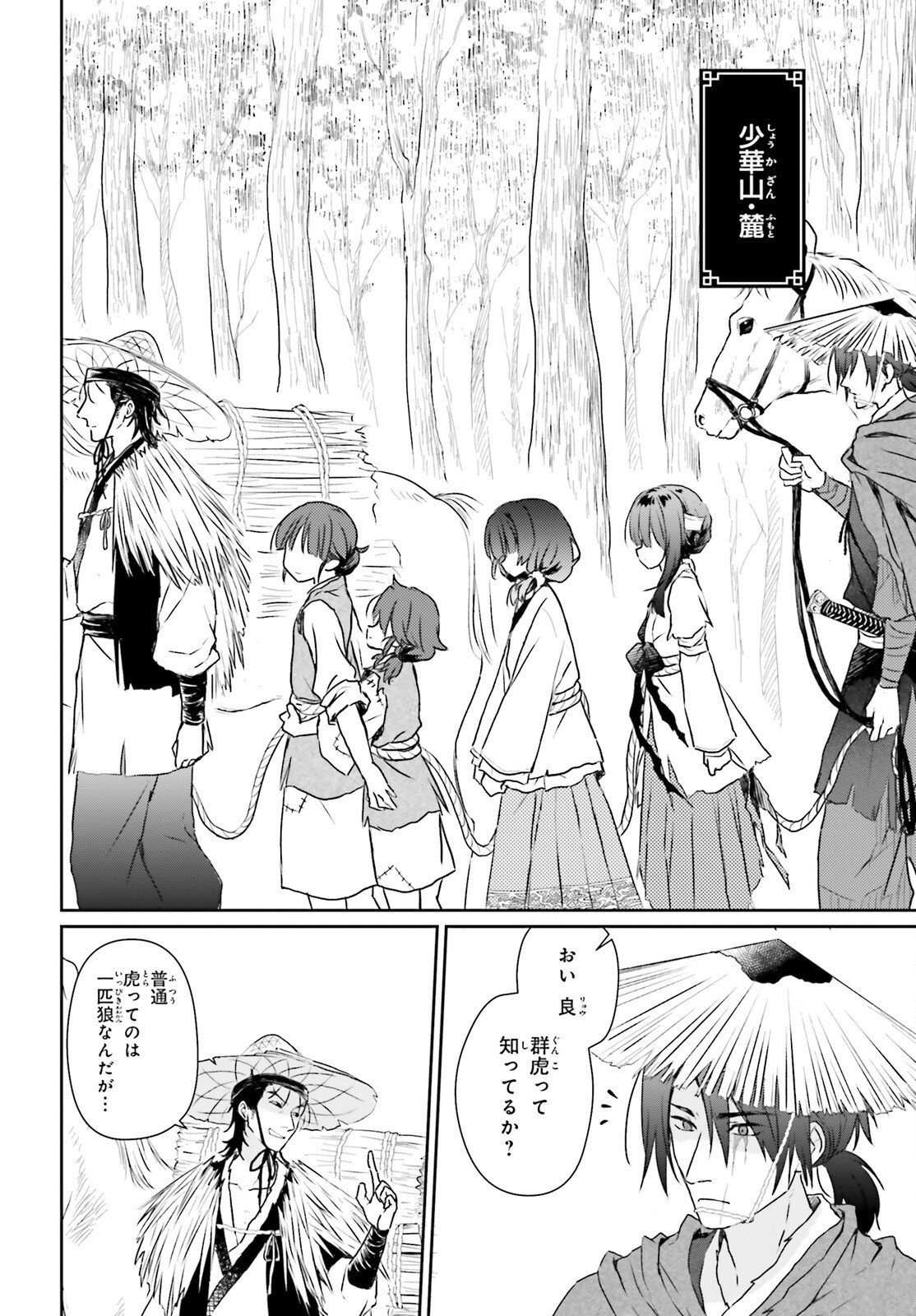 Ueta Kohitsuji Chapter 1 27ページ