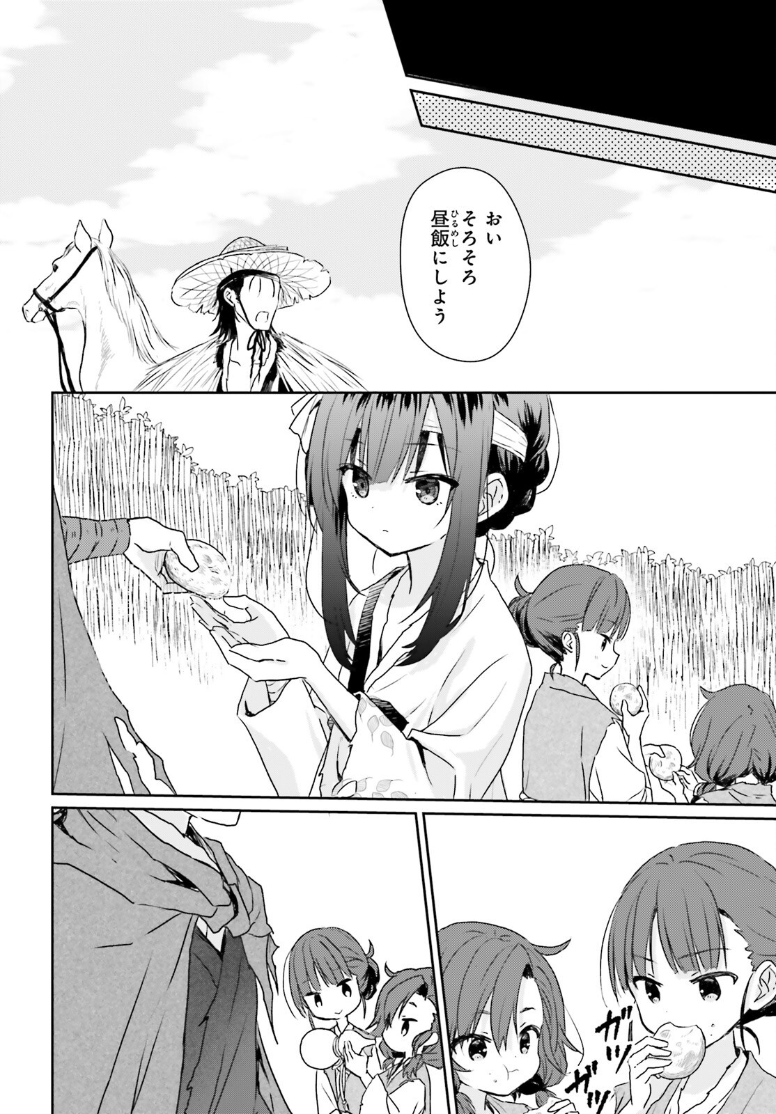 Ueta Kohitsuji Chapter 1 29ページ
