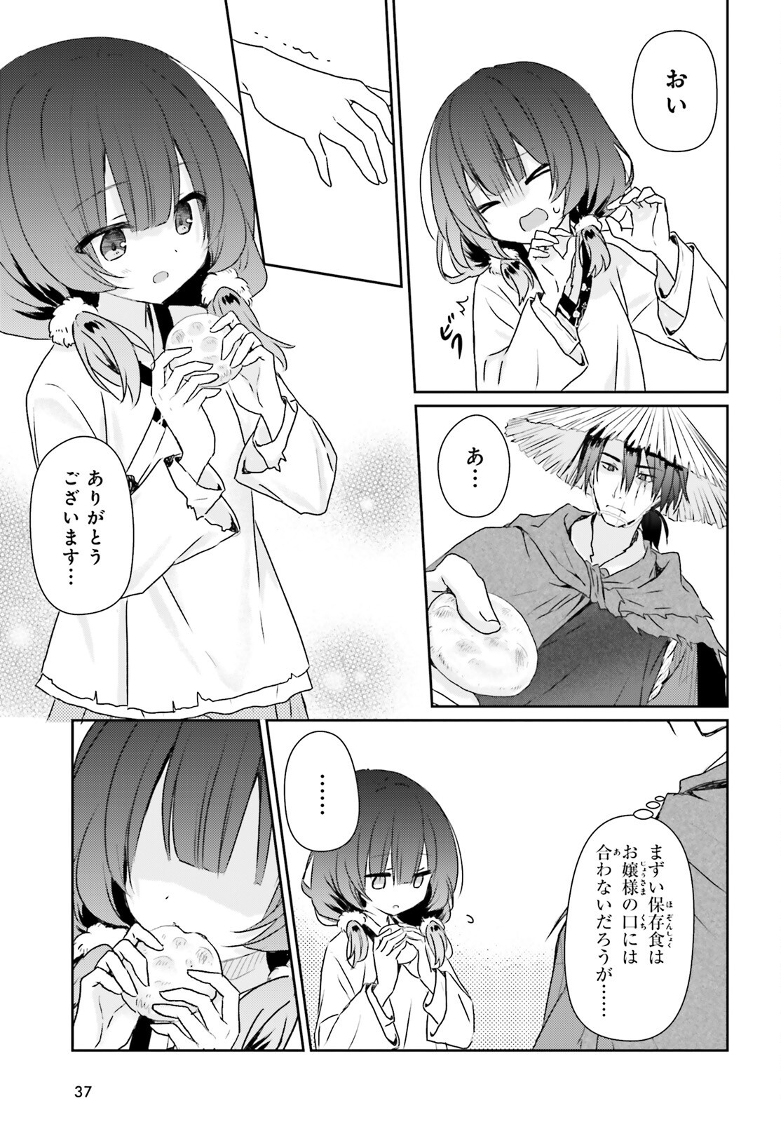 Ueta Kohitsuji Chapter 1 30ページ