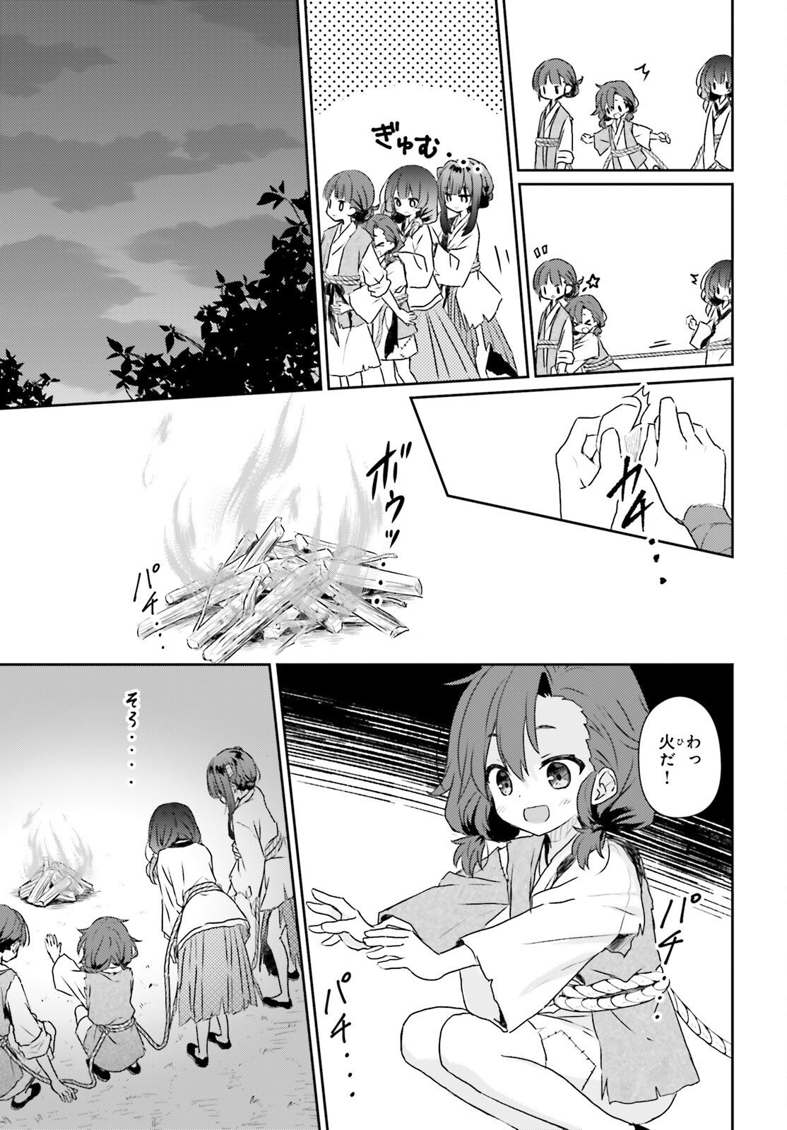 Ueta Kohitsuji Chapter 1 34ページ