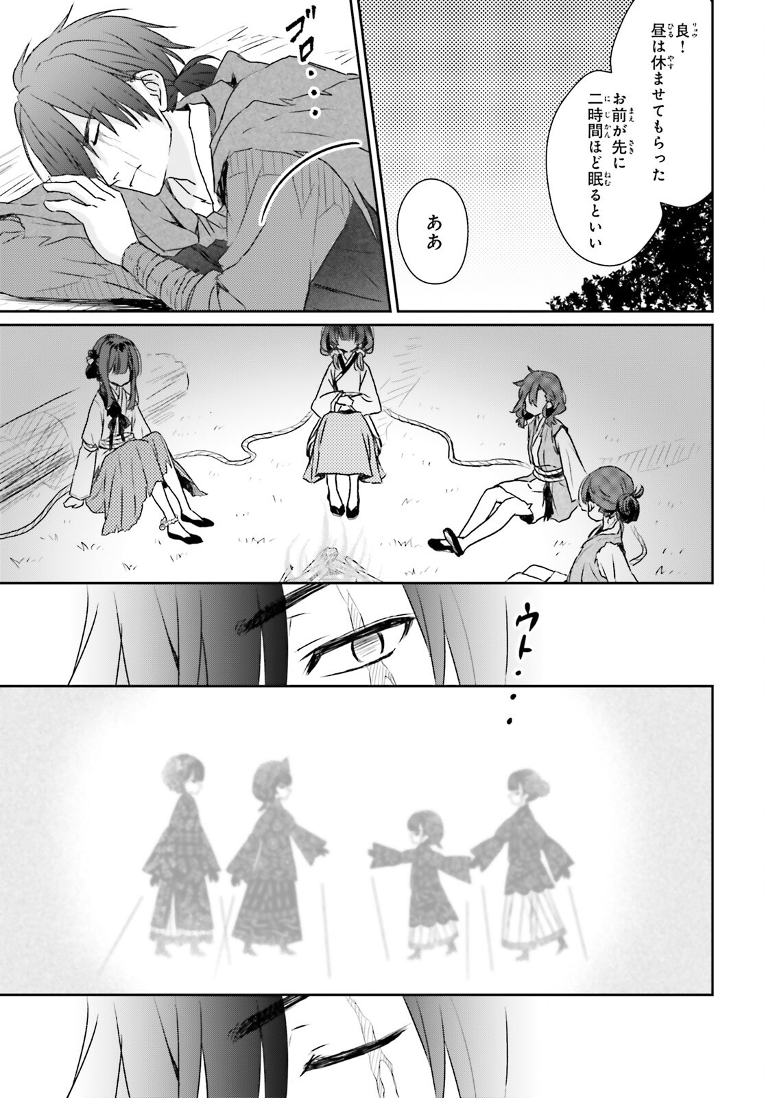 Ueta Kohitsuji Chapter 1 36ページ