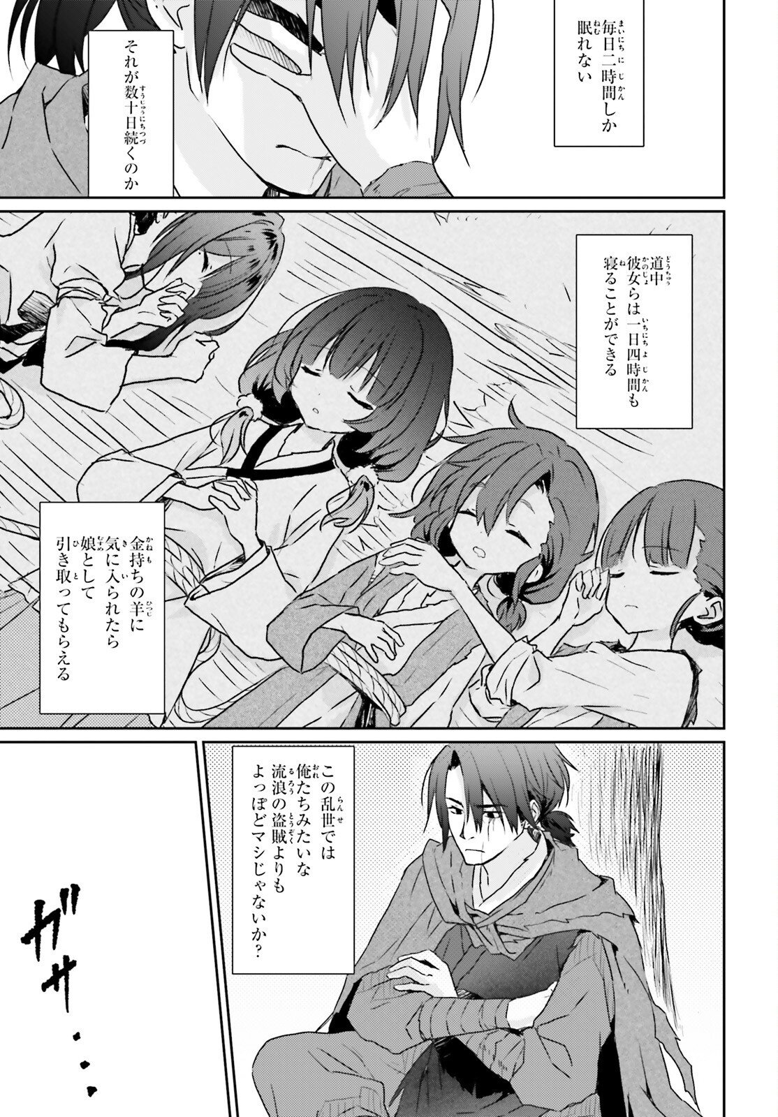 Ueta Kohitsuji Chapter 1 38ページ