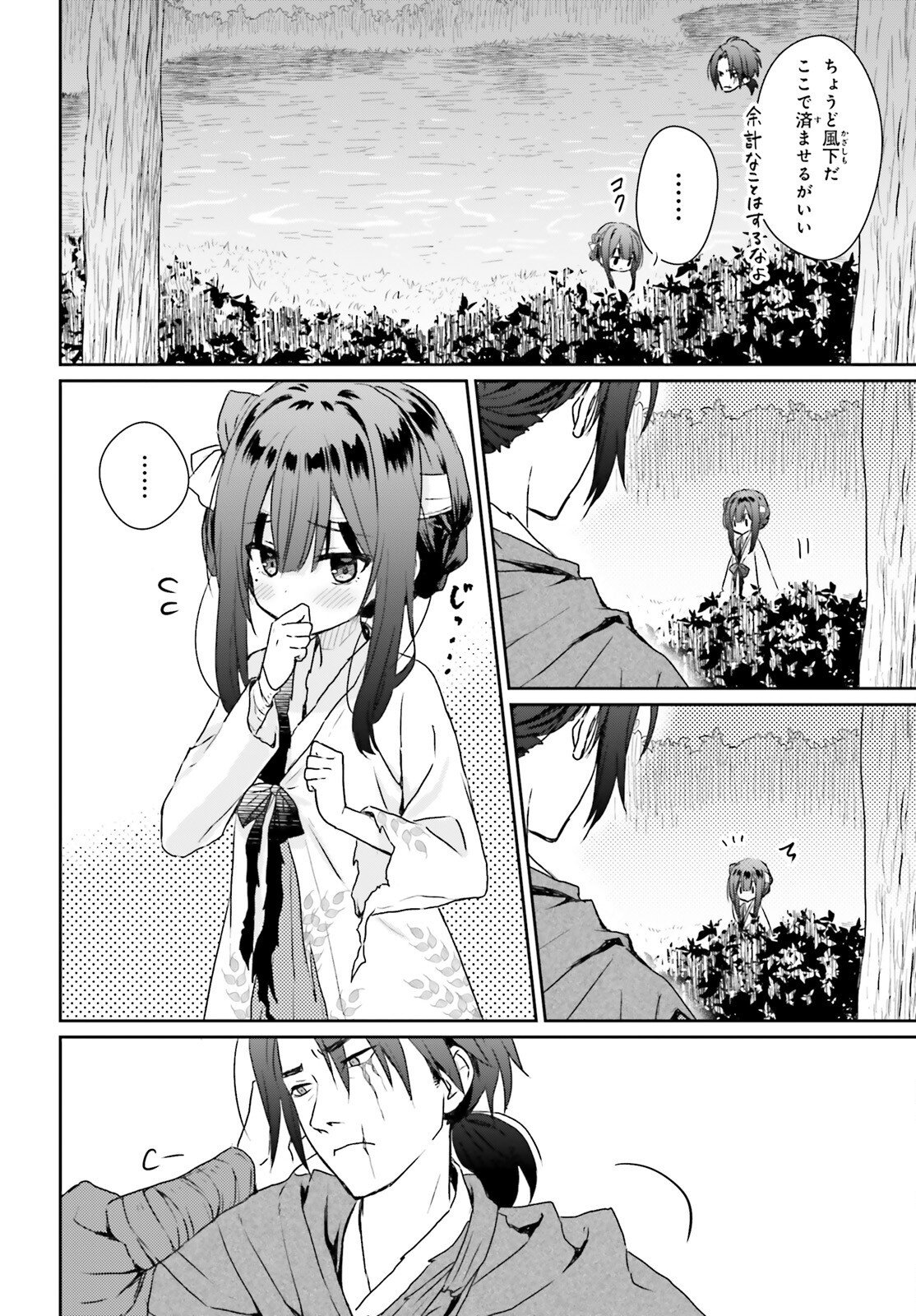 Ueta Kohitsuji Chapter 1 41ページ
