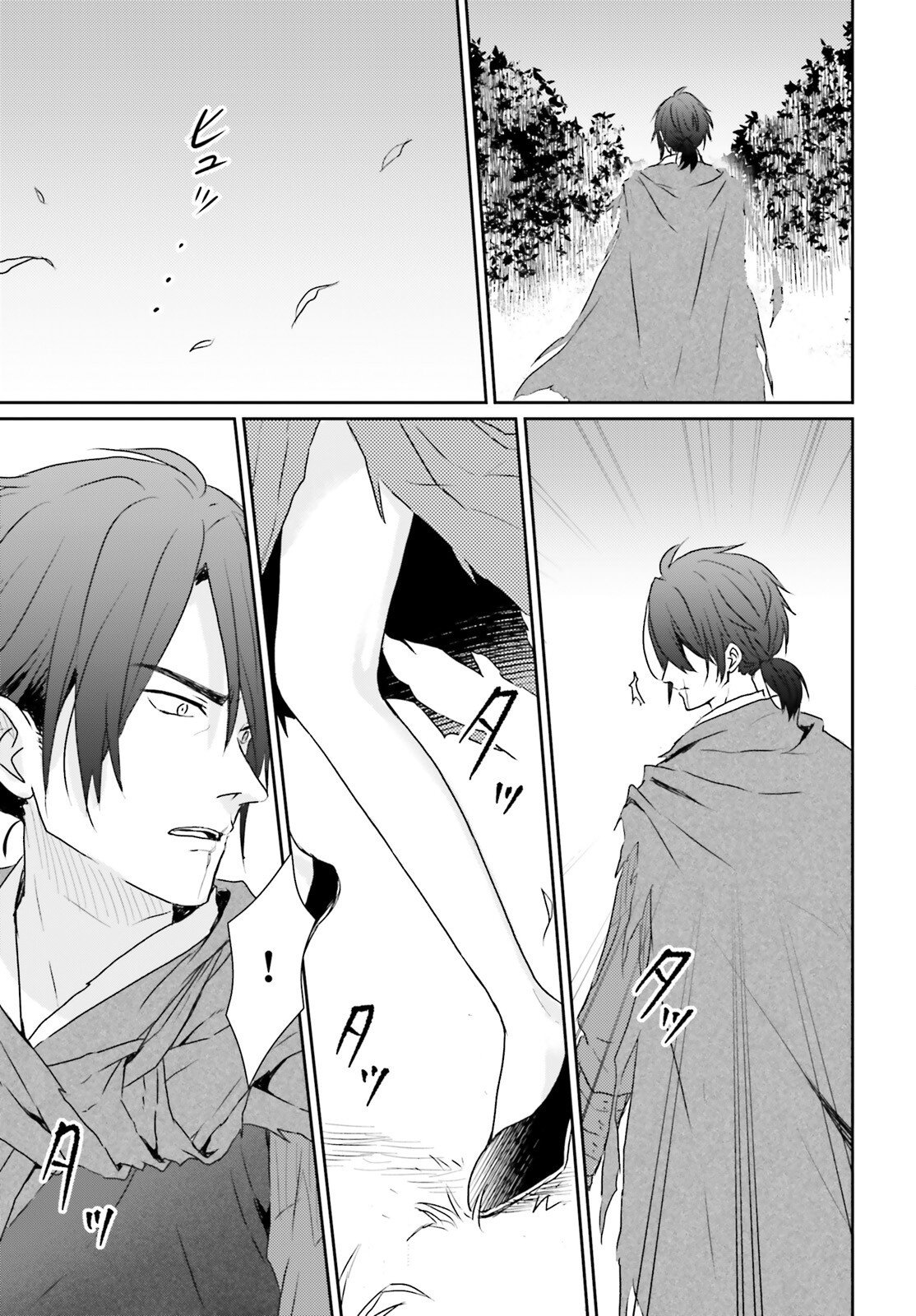 Ueta Kohitsuji Chapter 1 42ページ