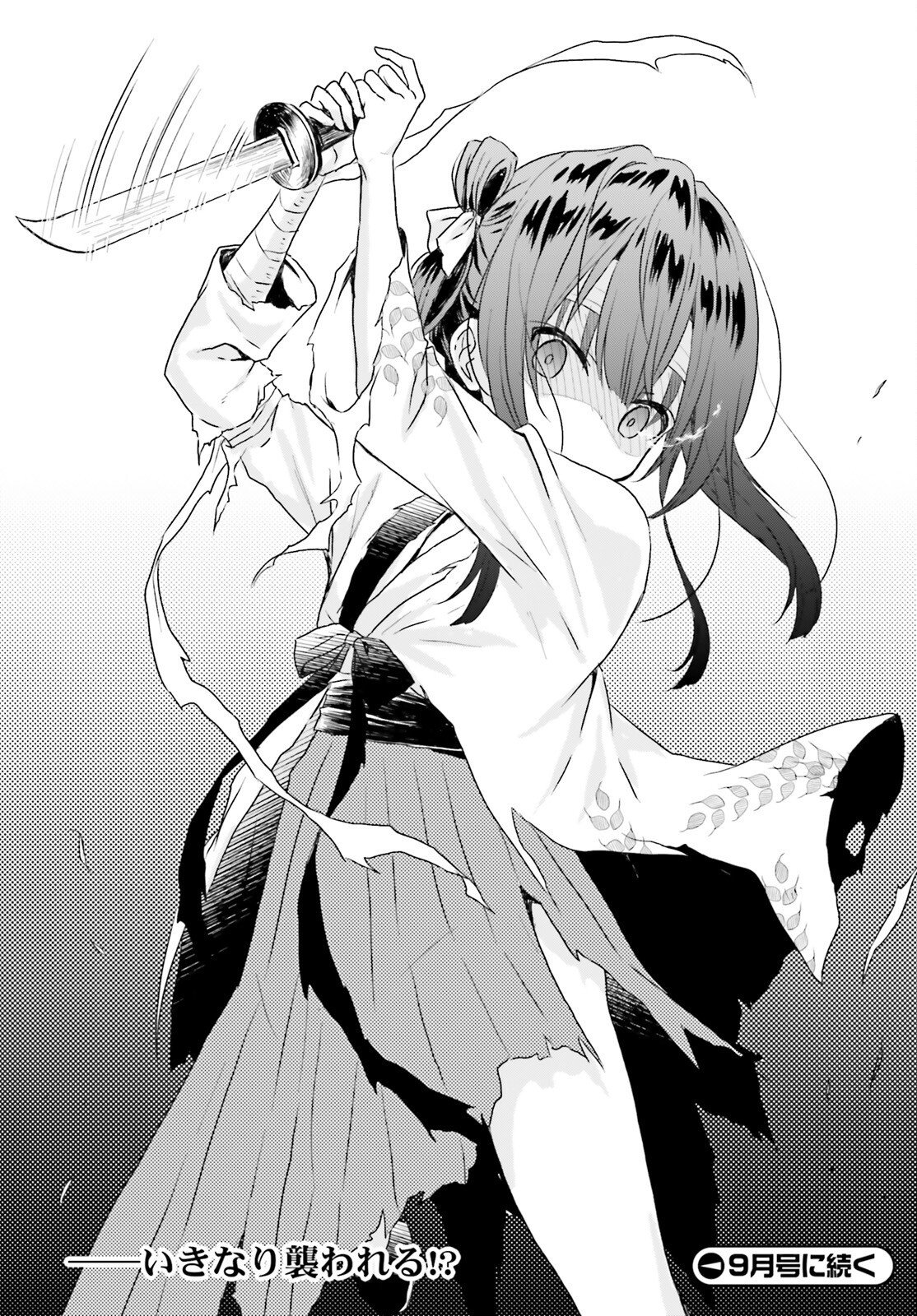 Ueta Kohitsuji Chapter 1 43ページ