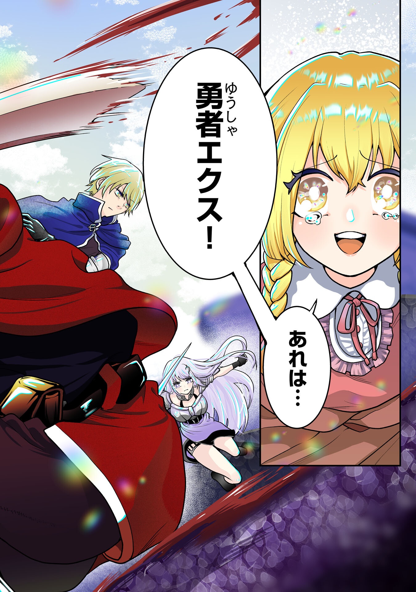 Yuusha, Kaku Arubeki Chapter 1 2ページ