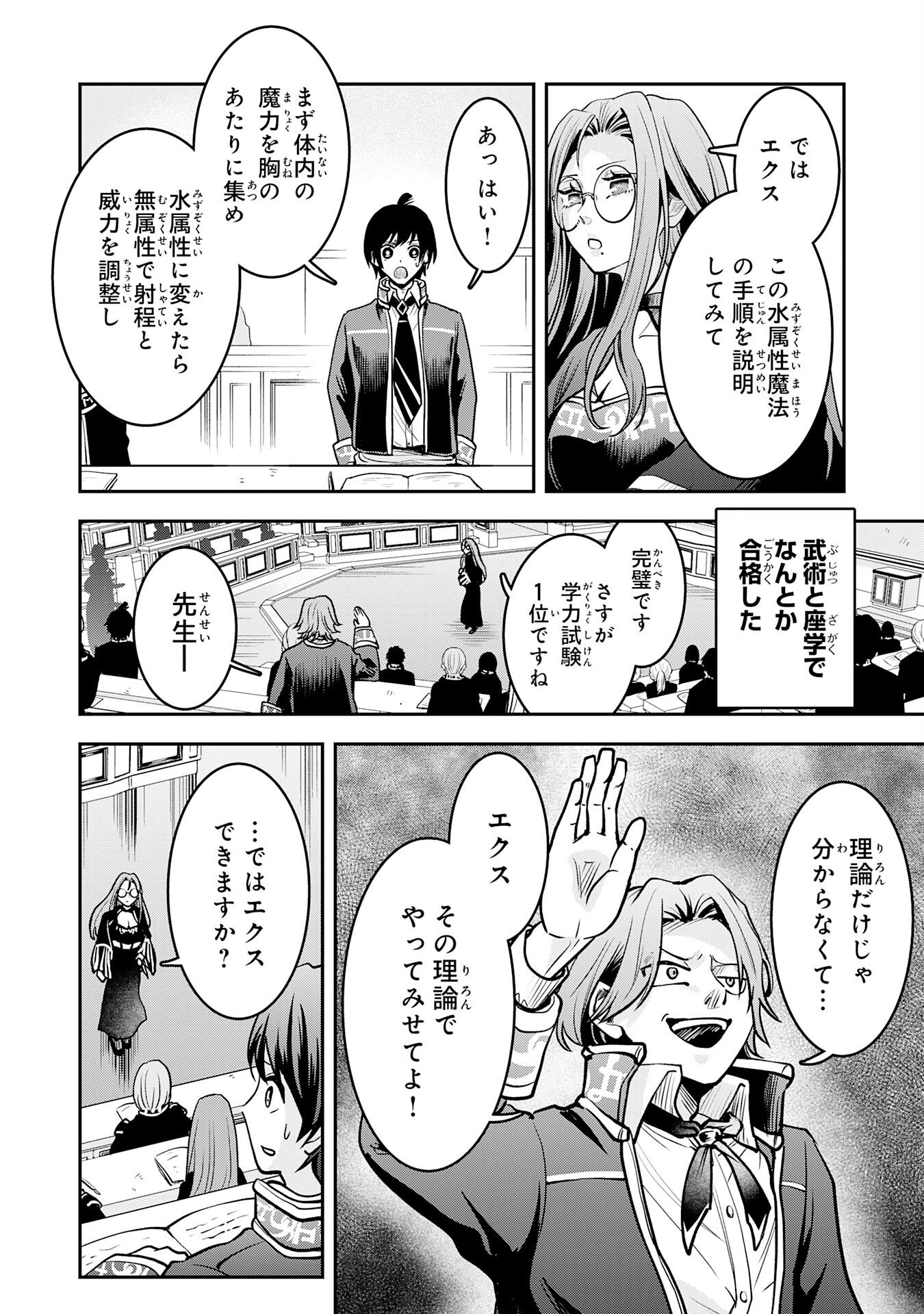 Yuusha, Kaku Arubeki Chapter 1 11ページ