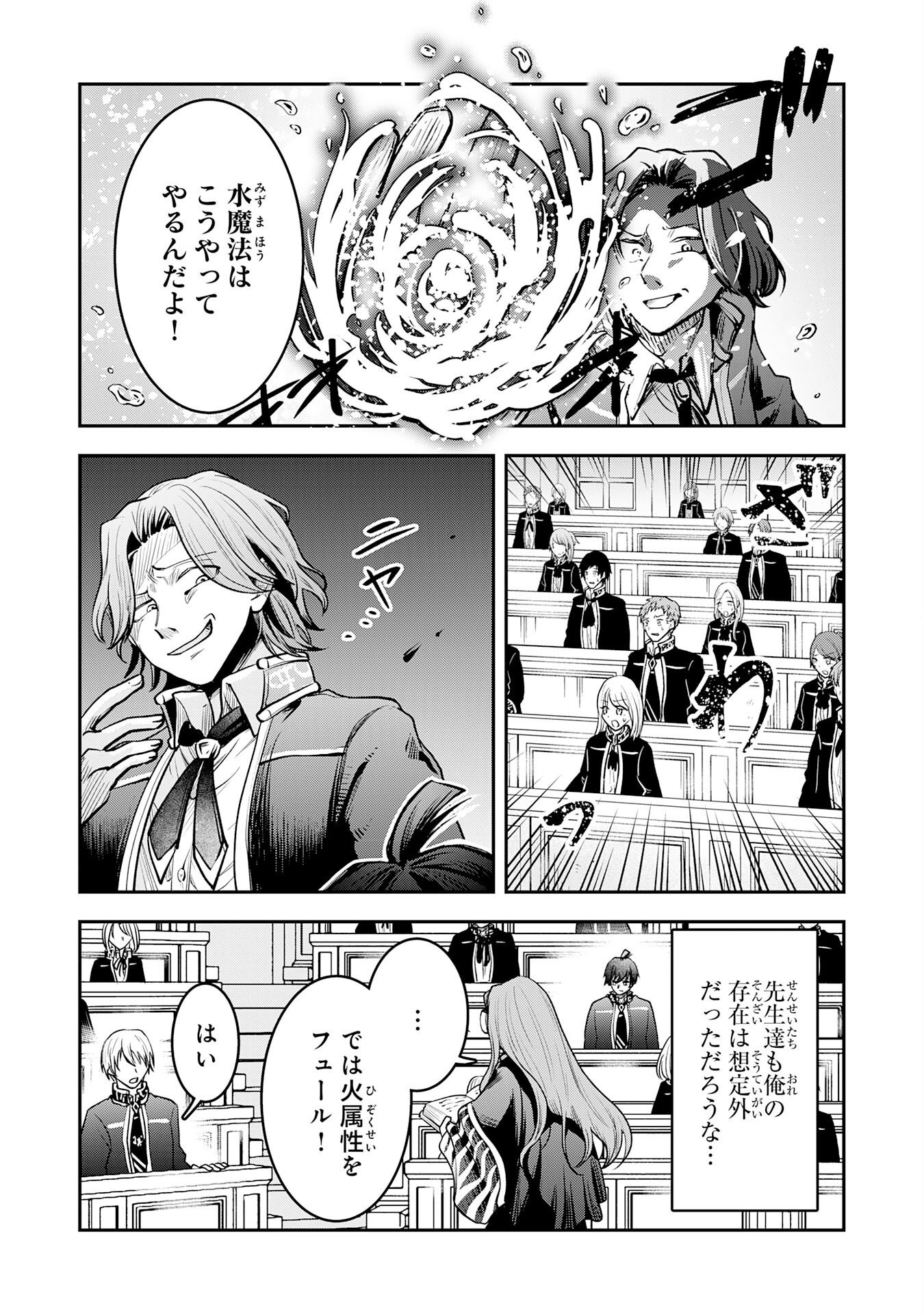 Yuusha, Kaku Arubeki Chapter 1 13ページ