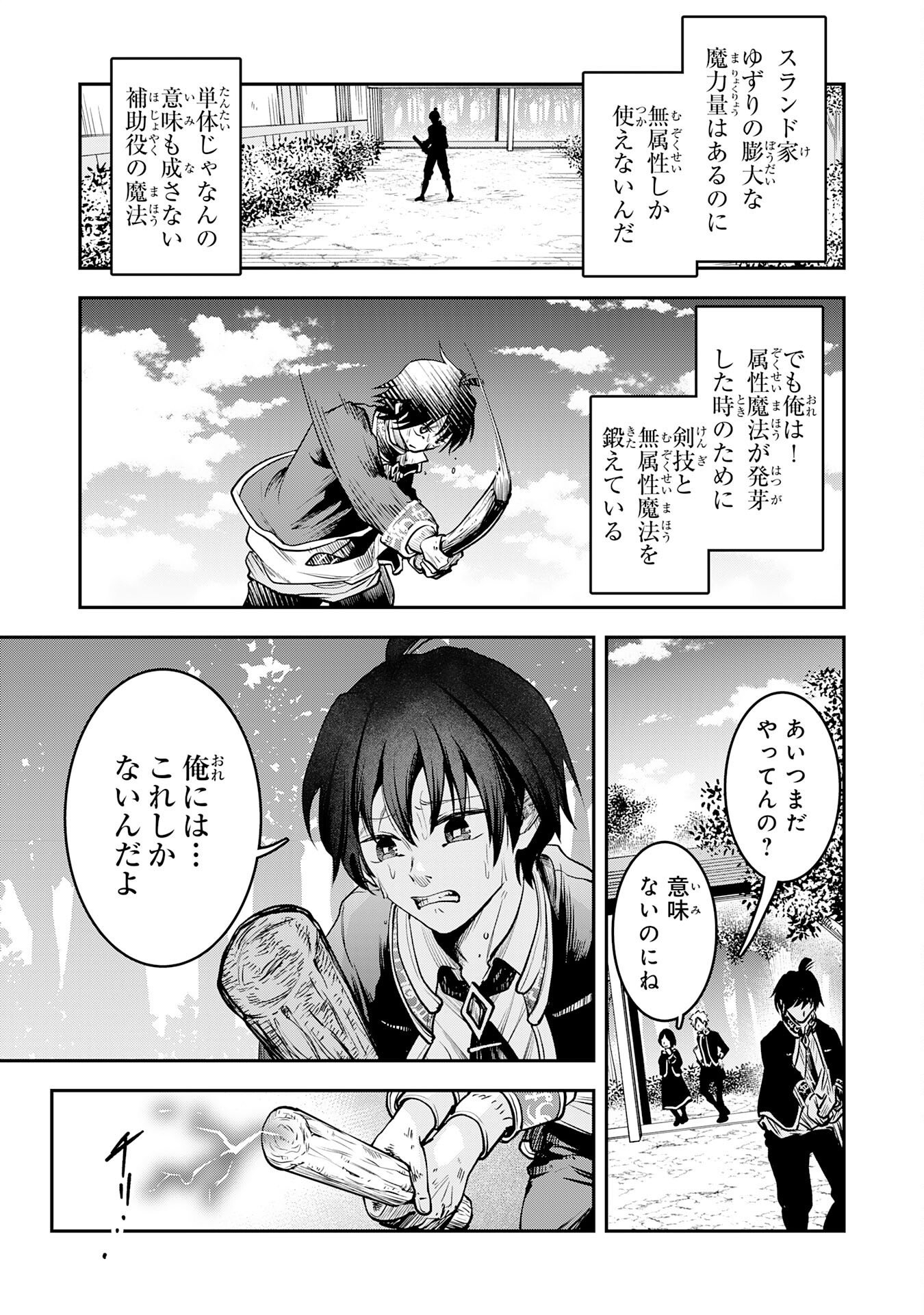 Yuusha, Kaku Arubeki Chapter 1 16ページ