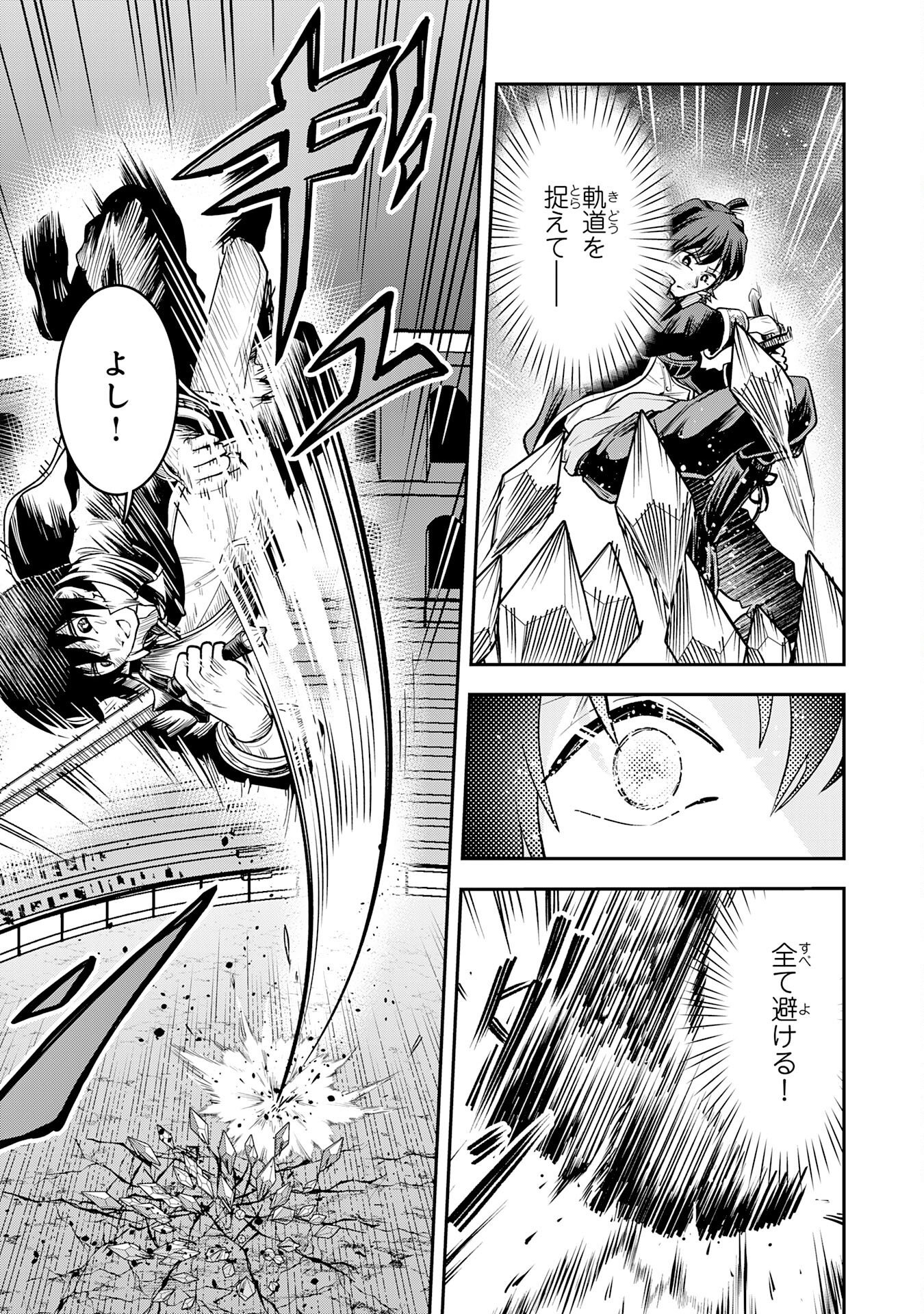 Yuusha, Kaku Arubeki Chapter 1 28ページ